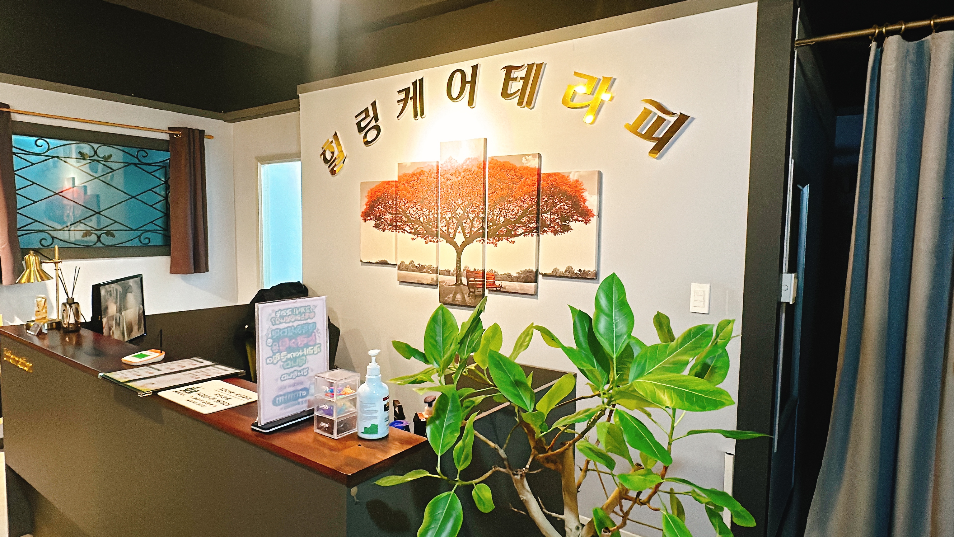 힐링케어테라피