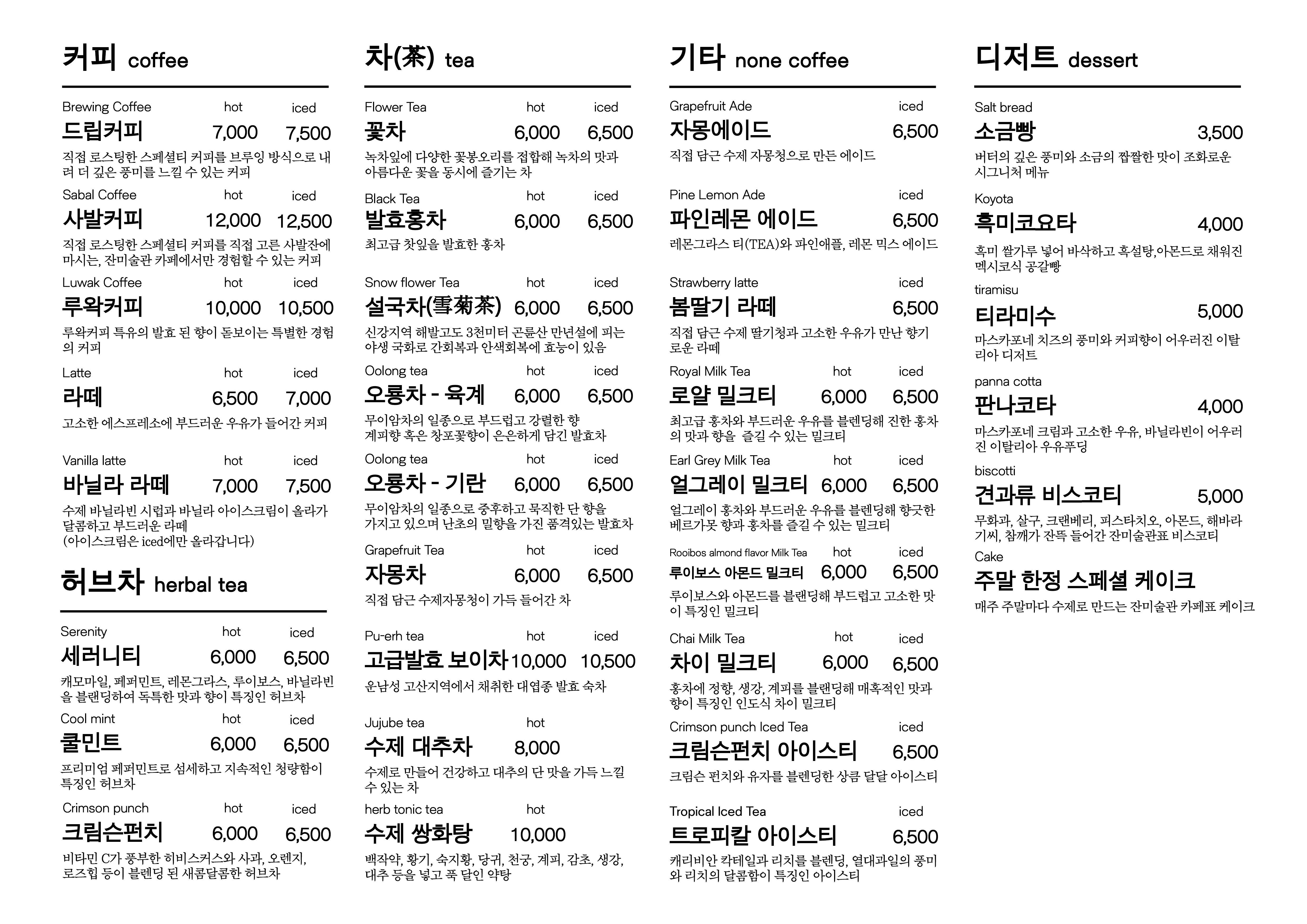 잔미술관 카페 2