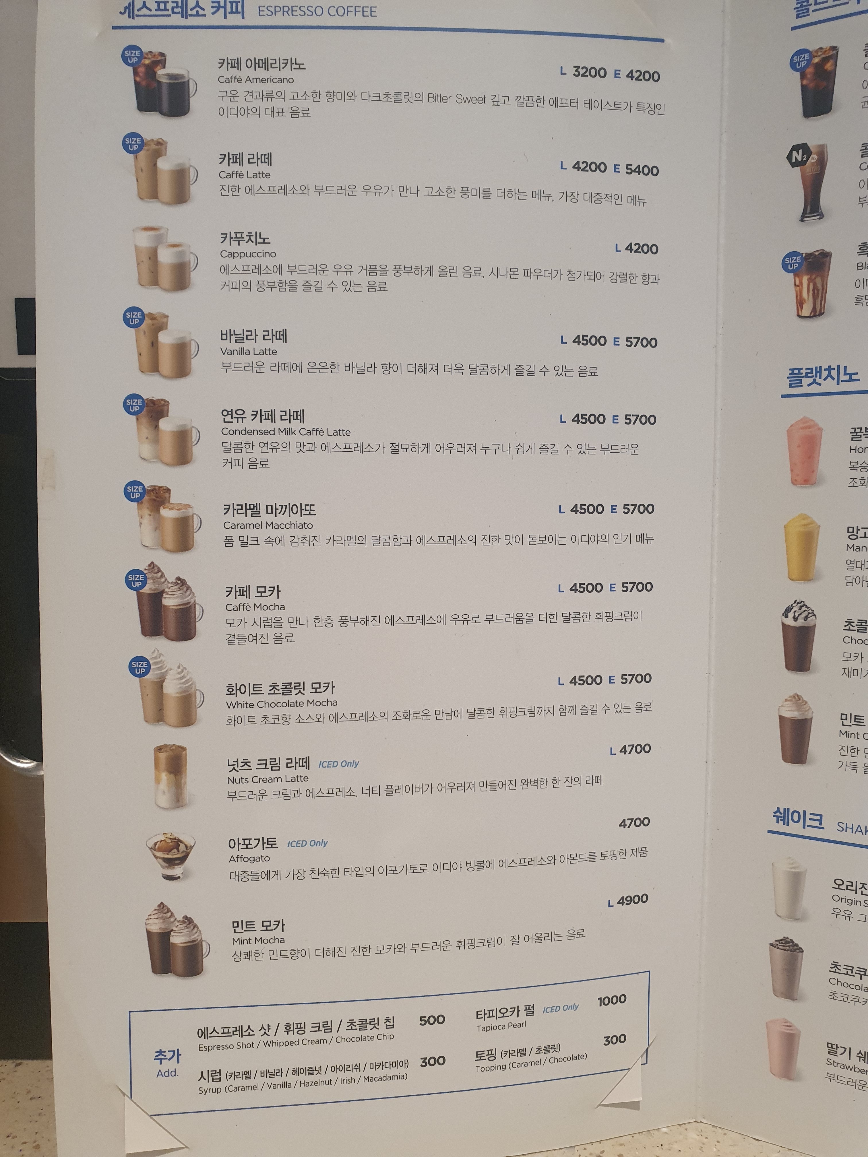 이디야커피 울산이마트점
