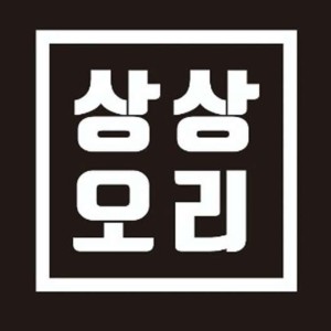 상상오리 장기점