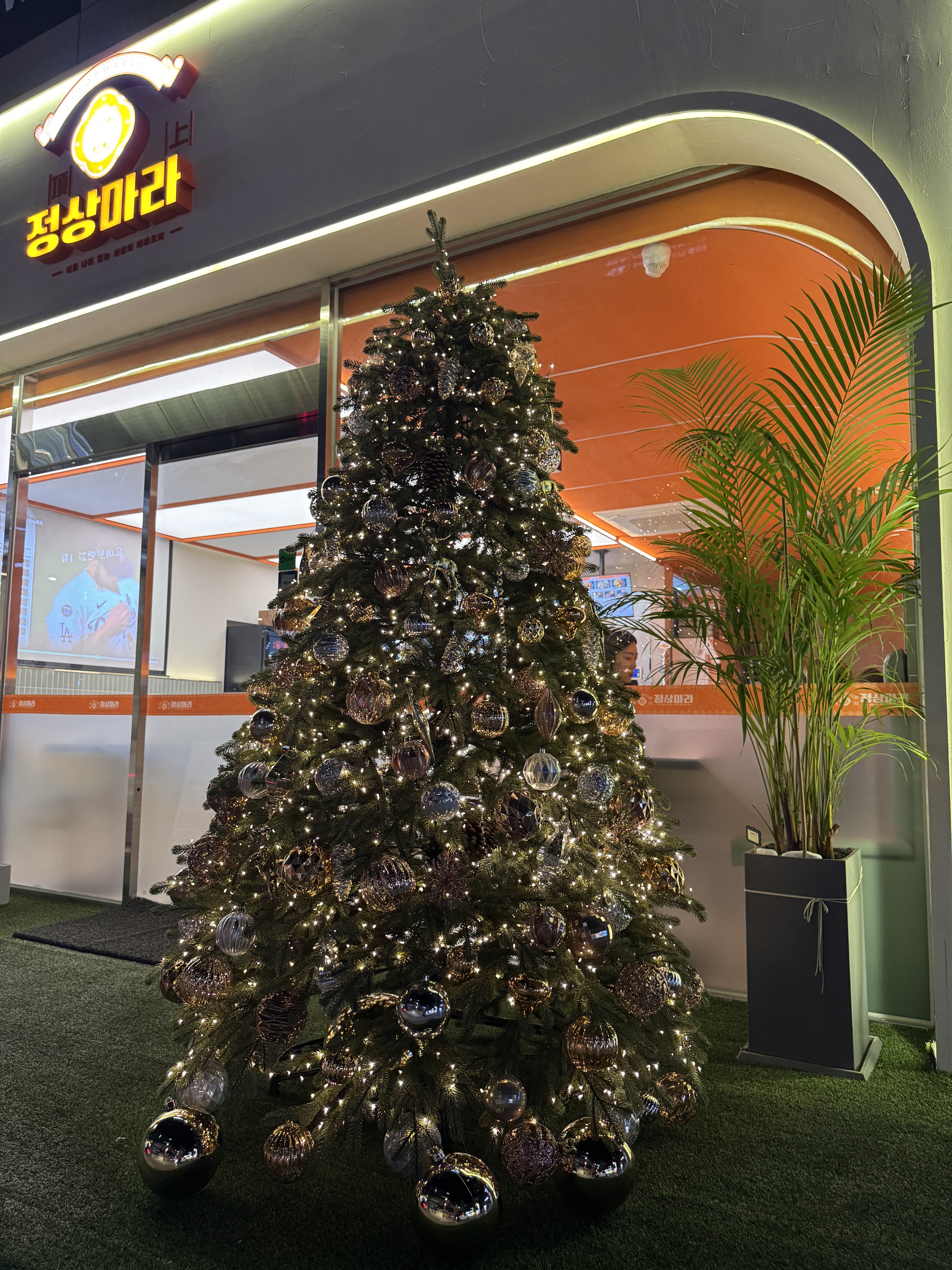 정상마라 강남본점