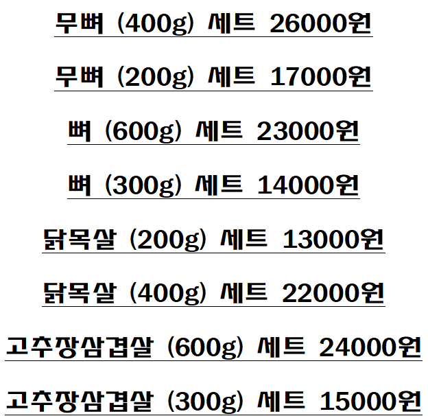 숯품은닭발