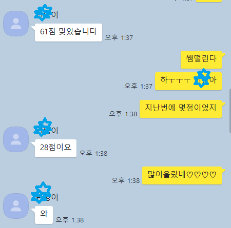영어종결센터 송촌학원