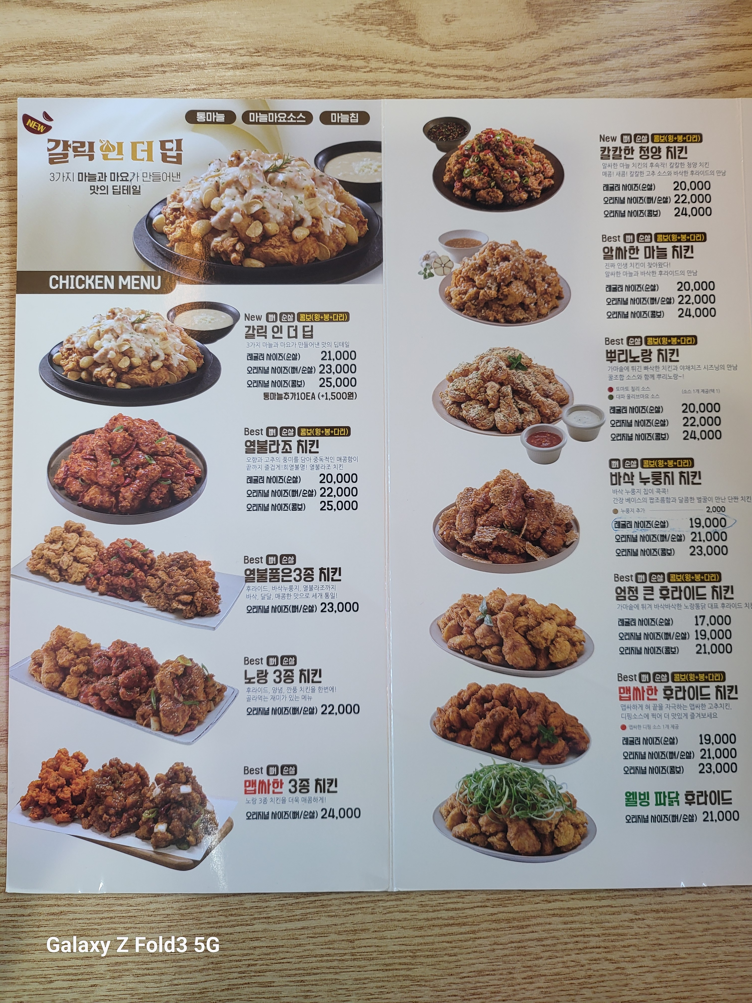 노랑통닭 순천신대점