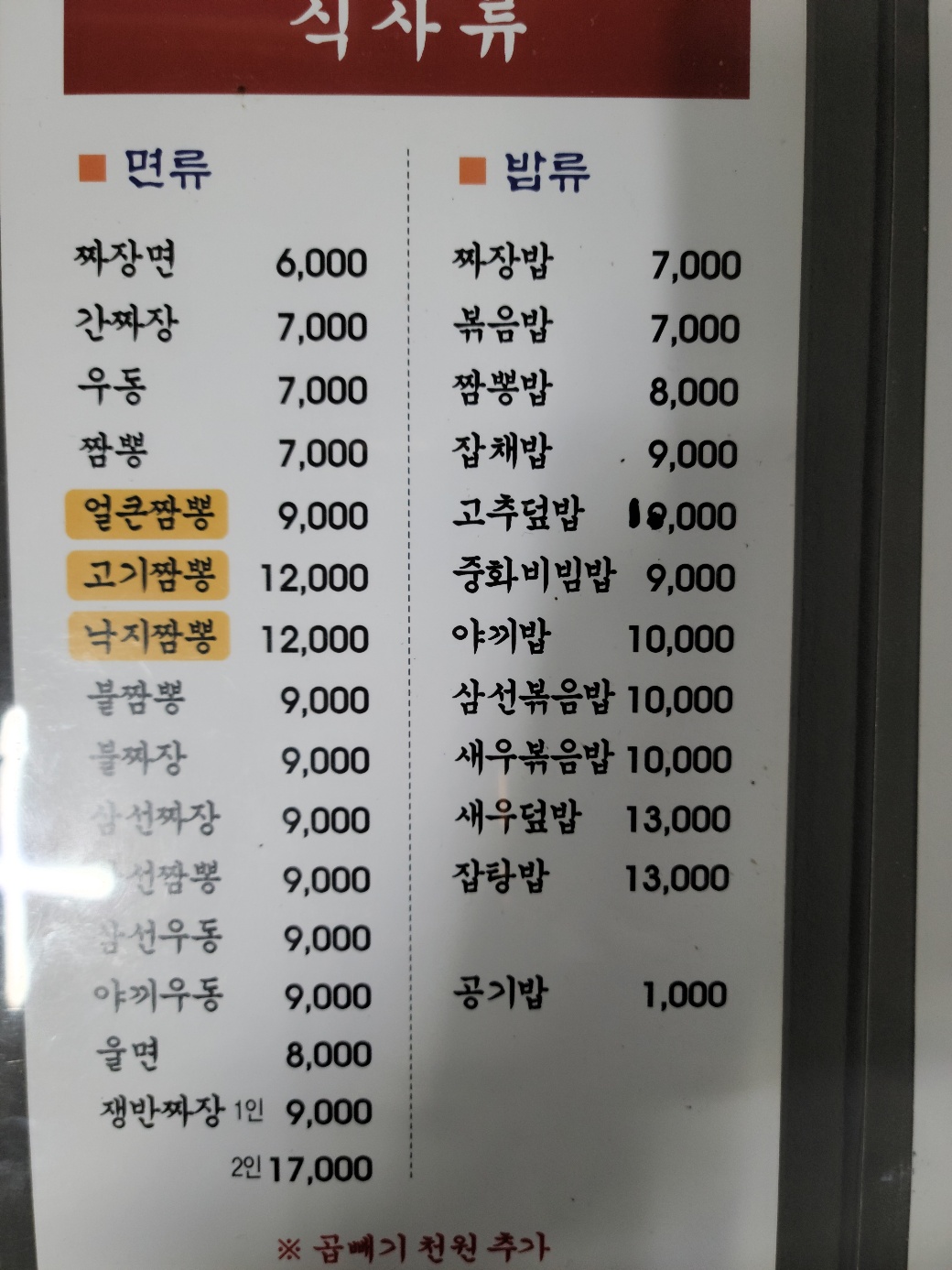 황룡면사무소