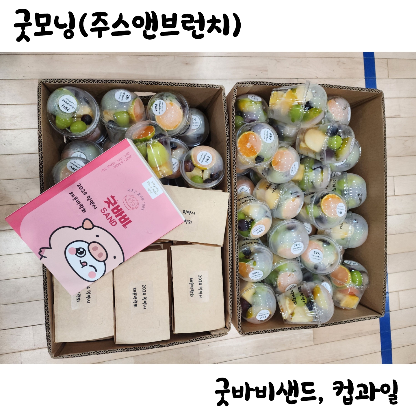 굿모닝주스앤브런치