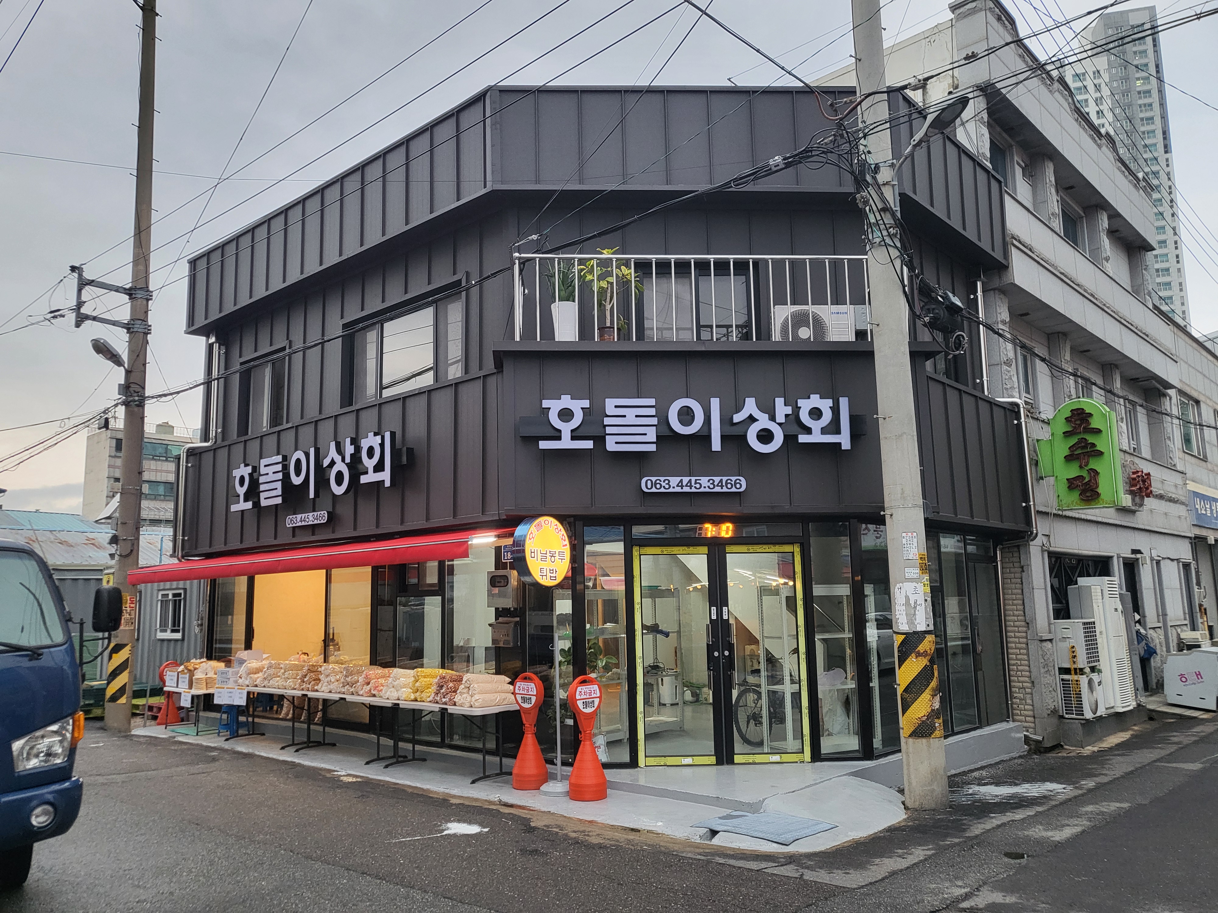 호돌이상회