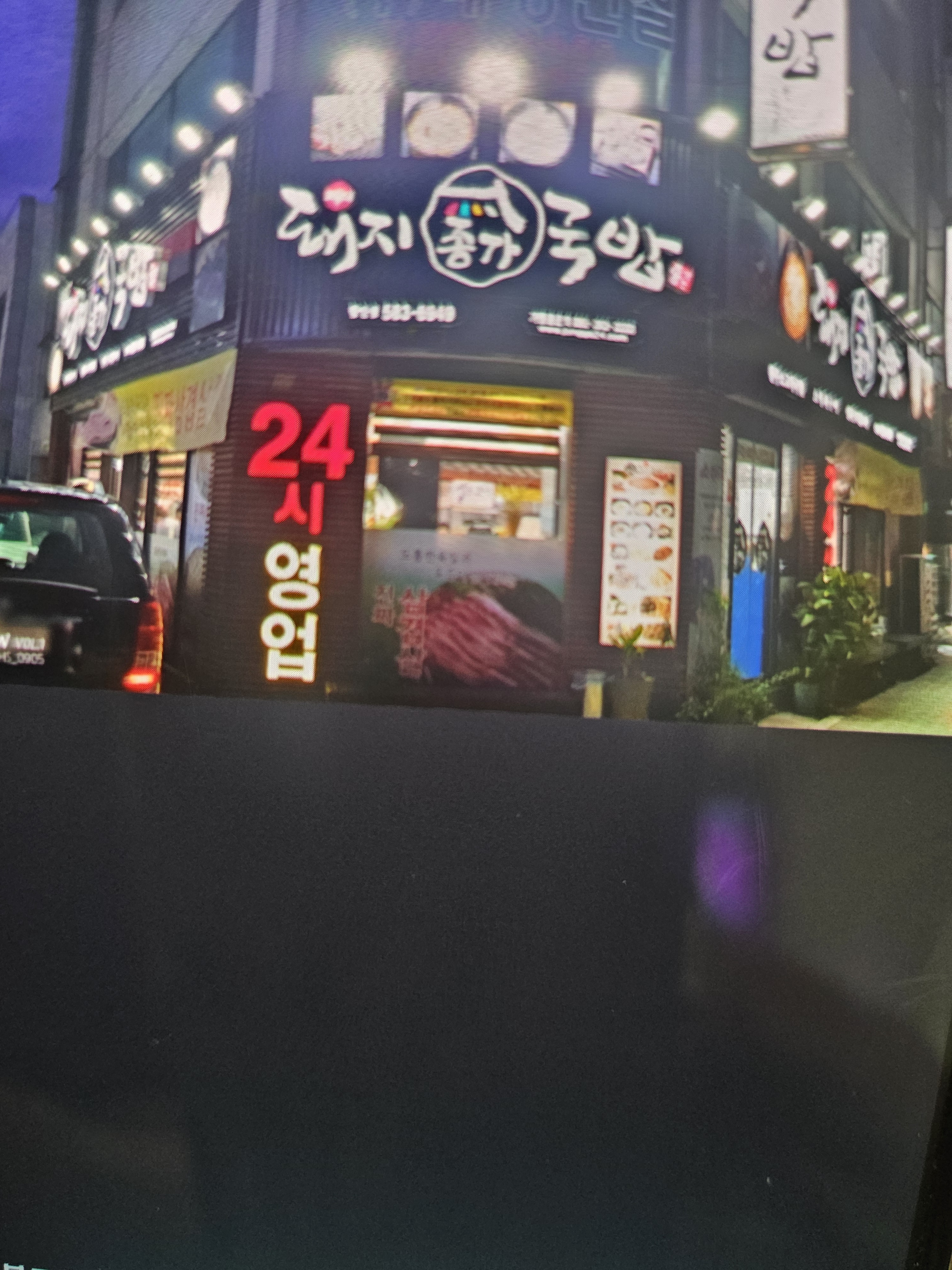 종가돼지국밥 함안점
