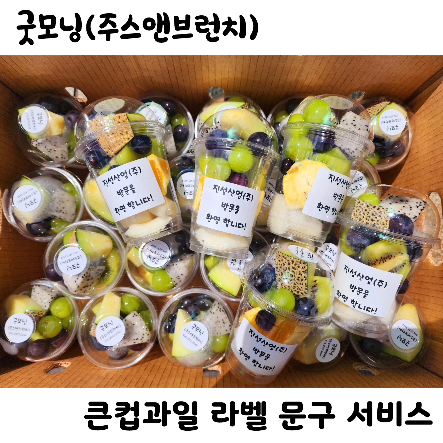굿모닝주스앤브런치