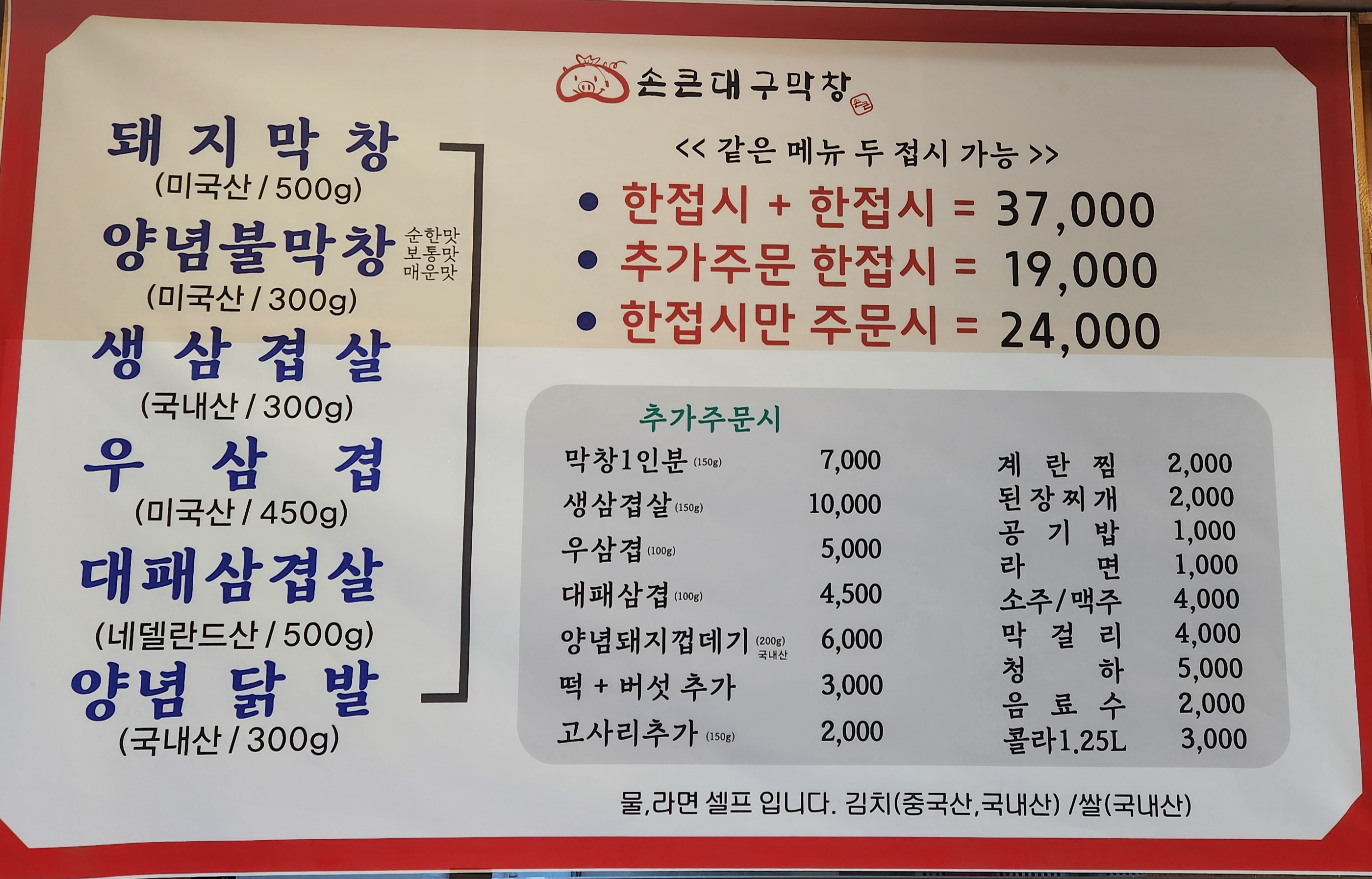 손큰대구막창