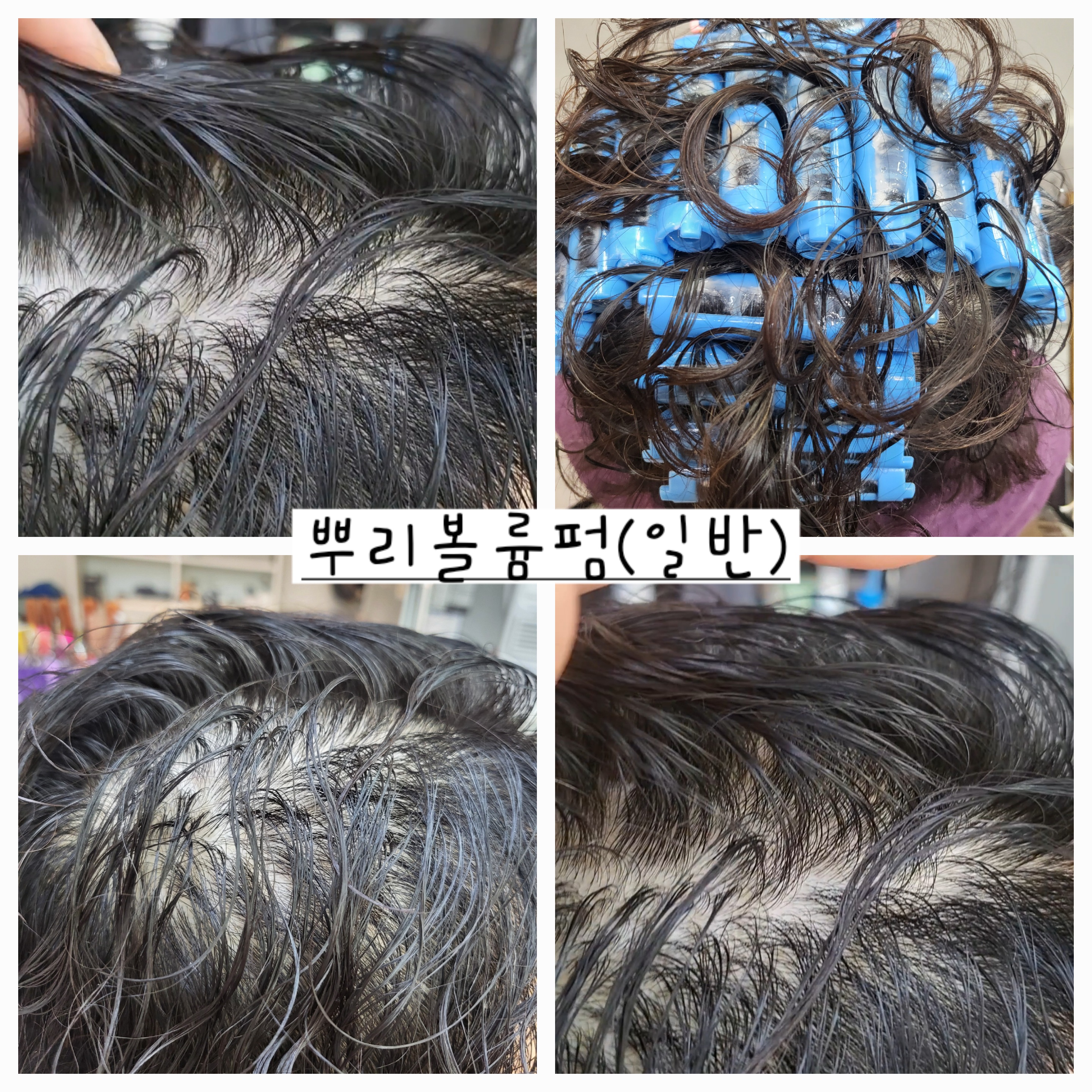 연,헤어