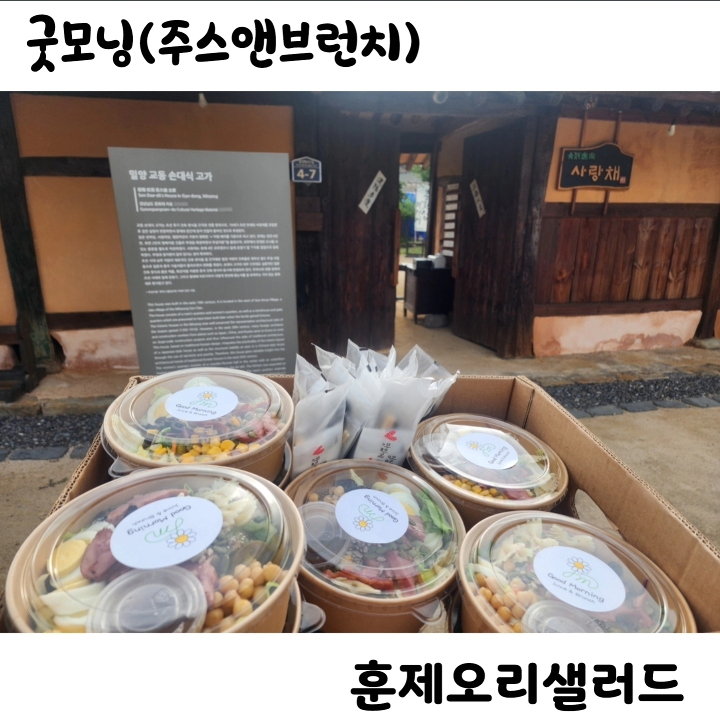 굿모닝주스앤브런치