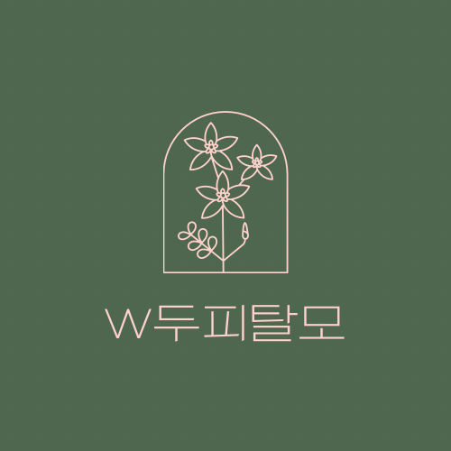 W두피탈모