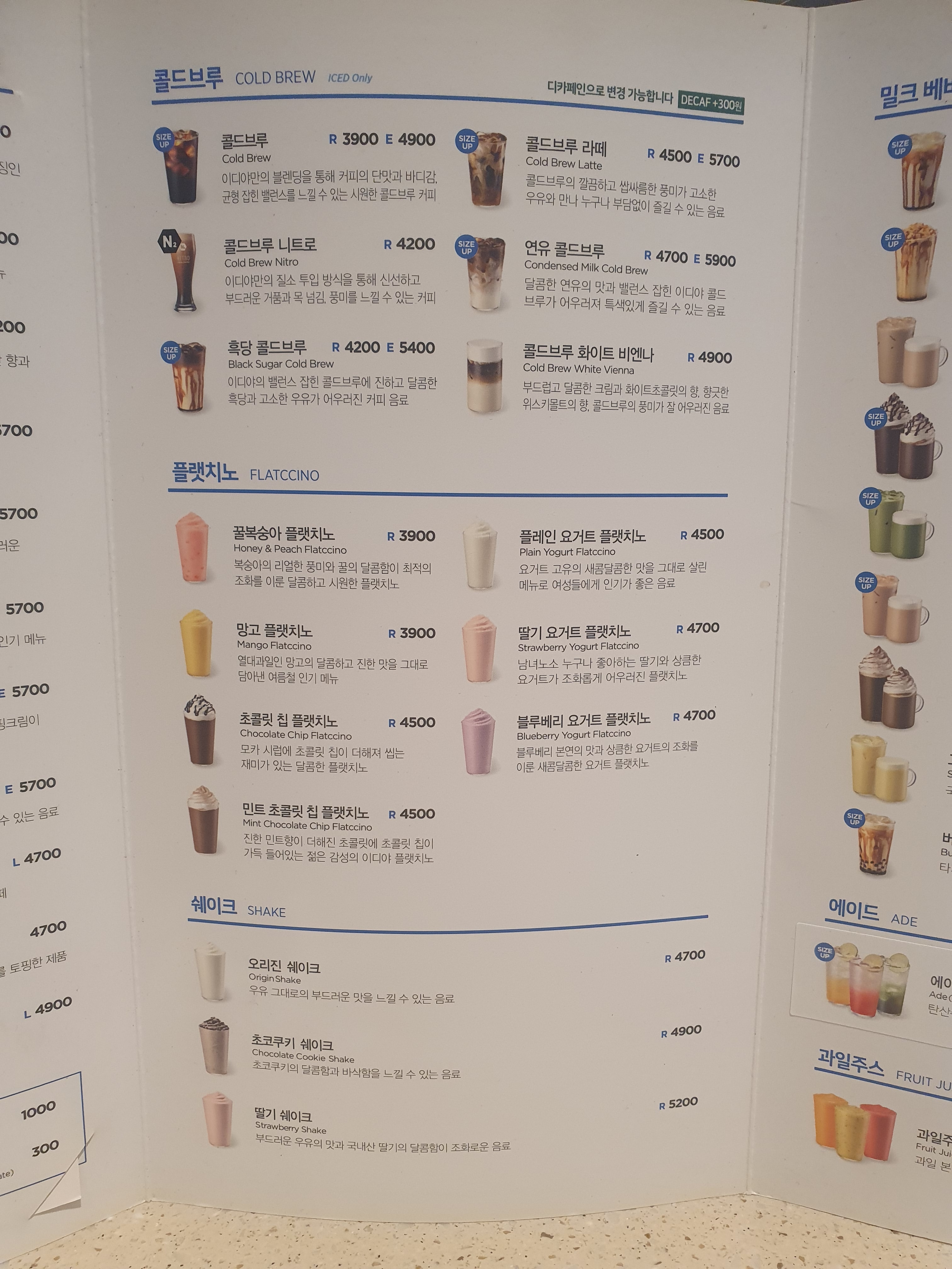 이디야커피 울산이마트점