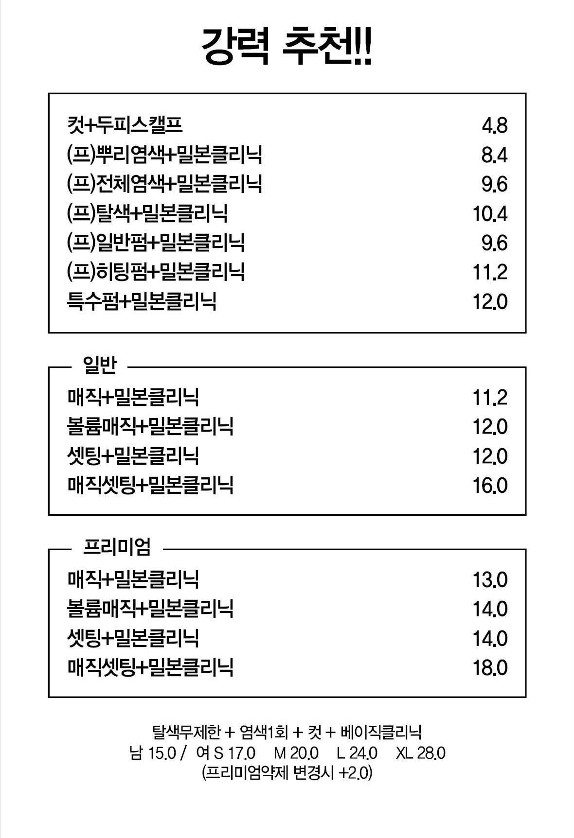 지금헤어 신영통점
