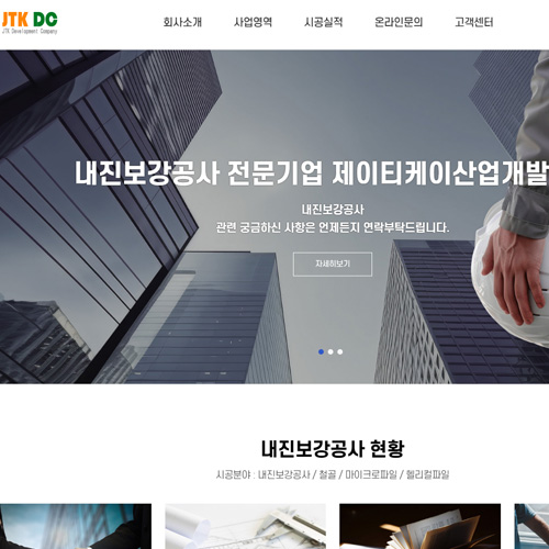 제이티케이산업개발