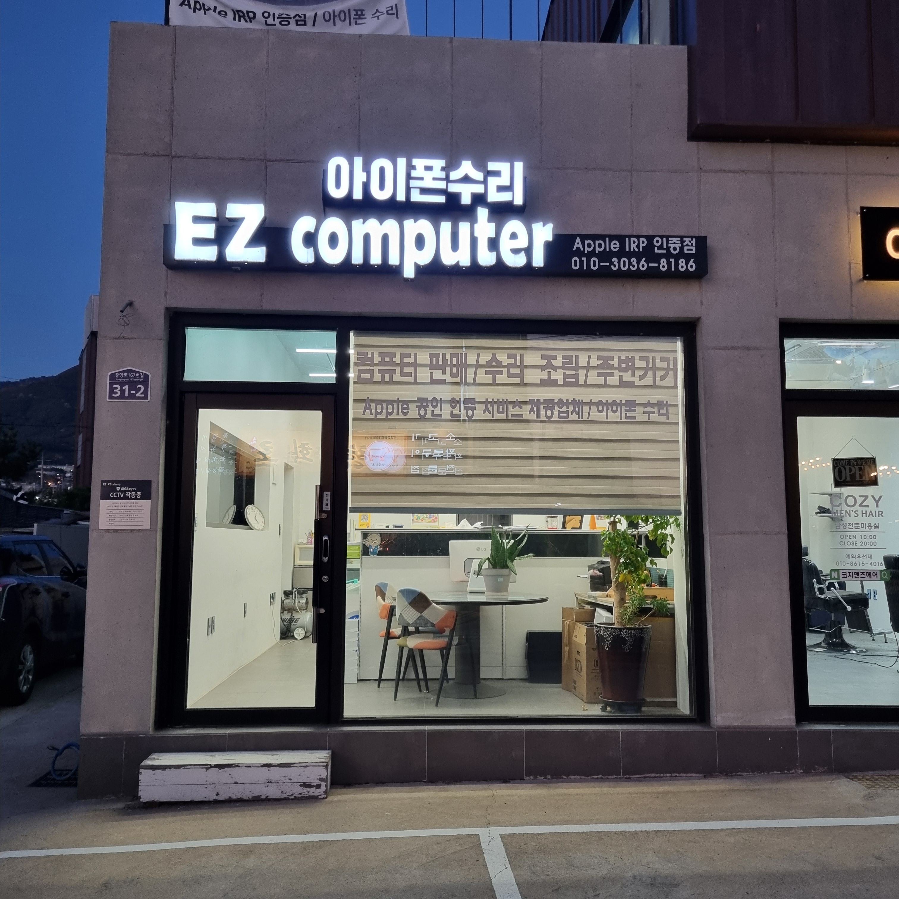 이지 씨엔에스