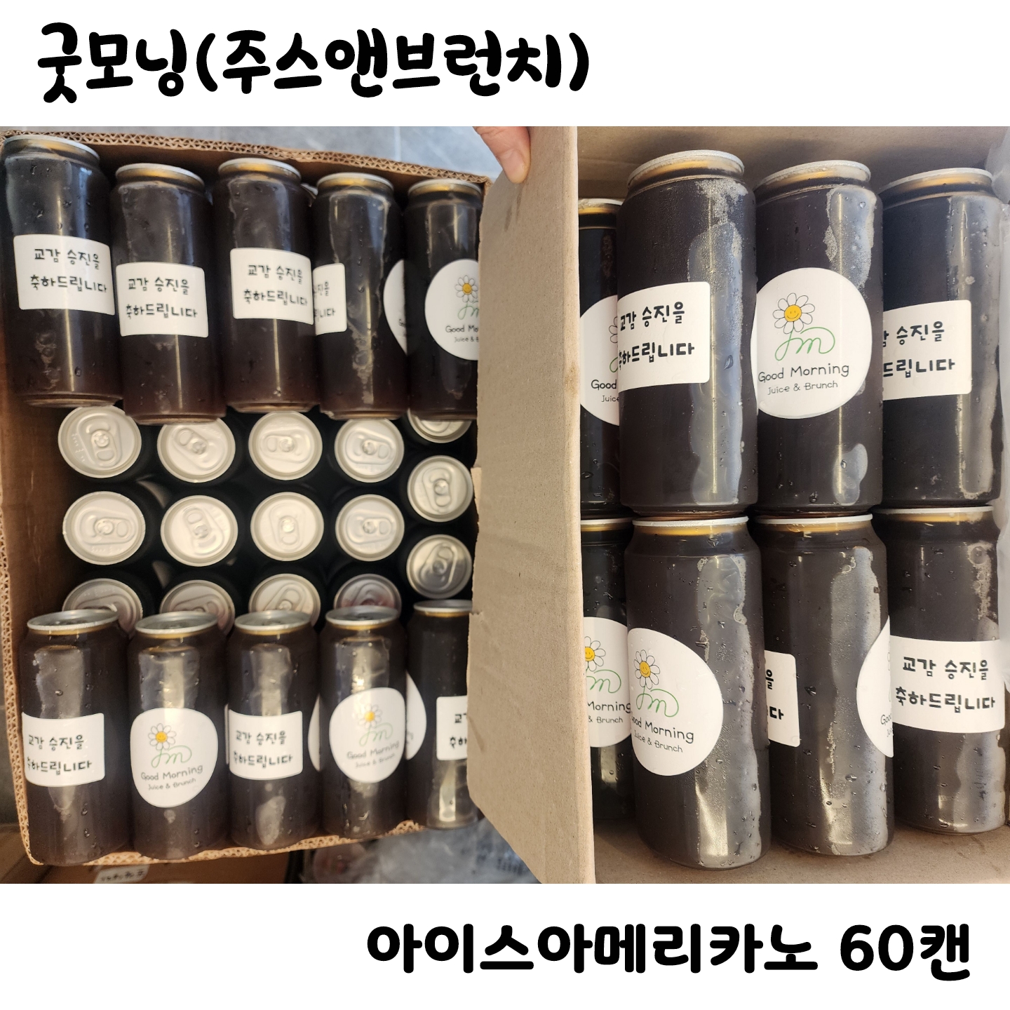 굿모닝주스앤브런치