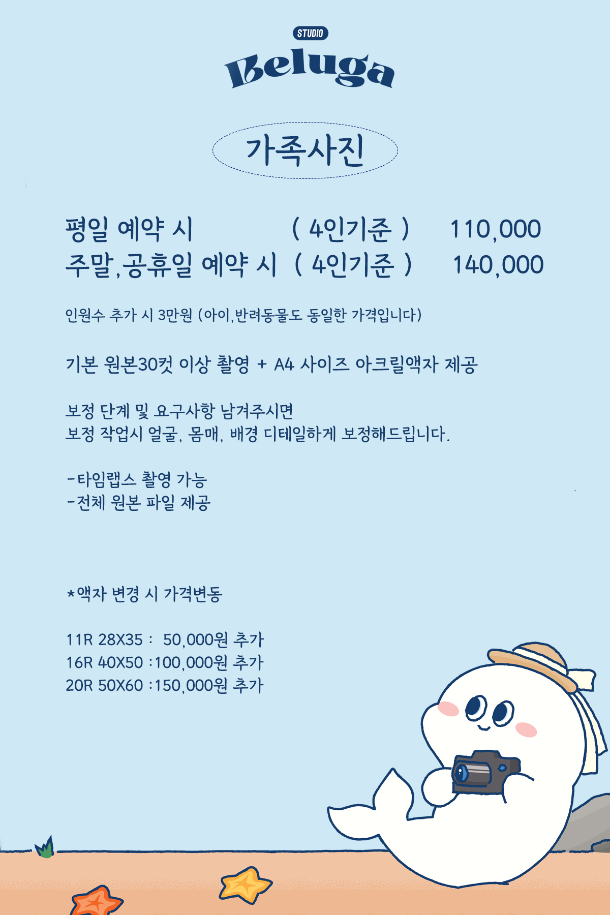 벨루가사진관