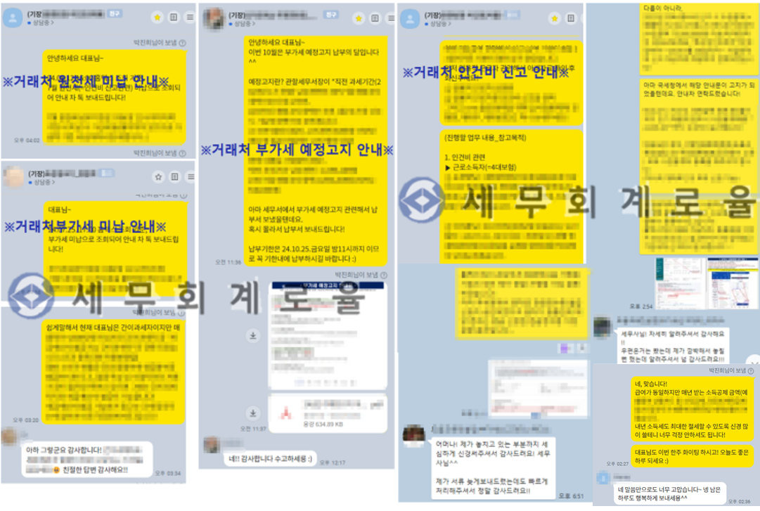세무회계로율