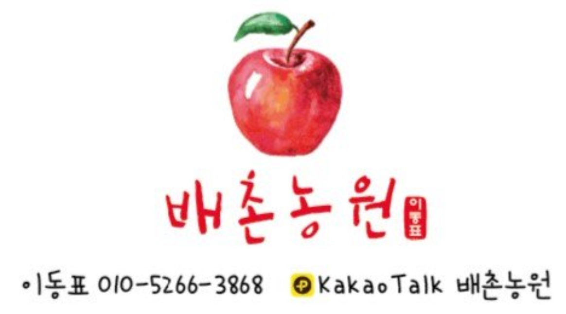 배촌농원