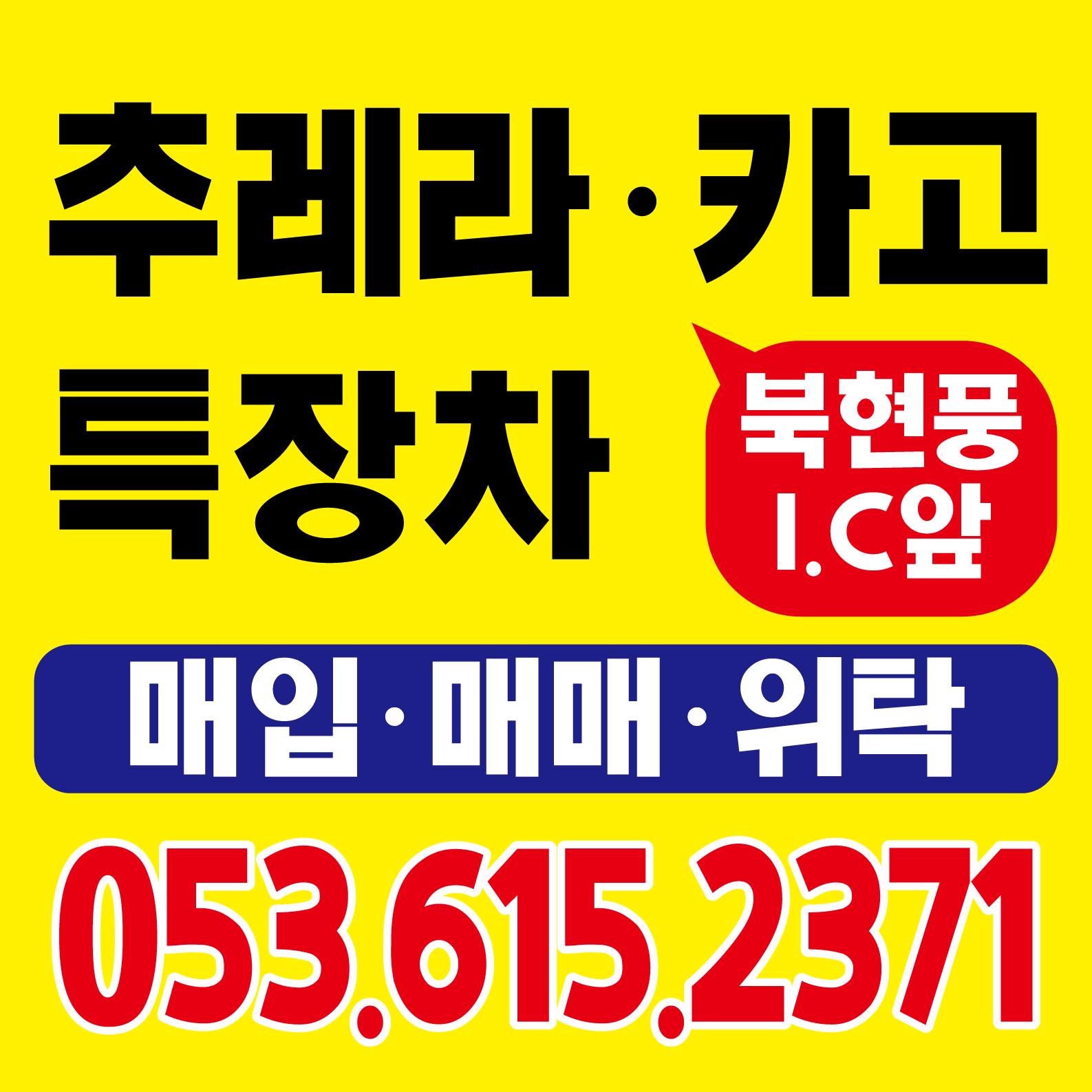 수한자동차매매상사 대표 이미지