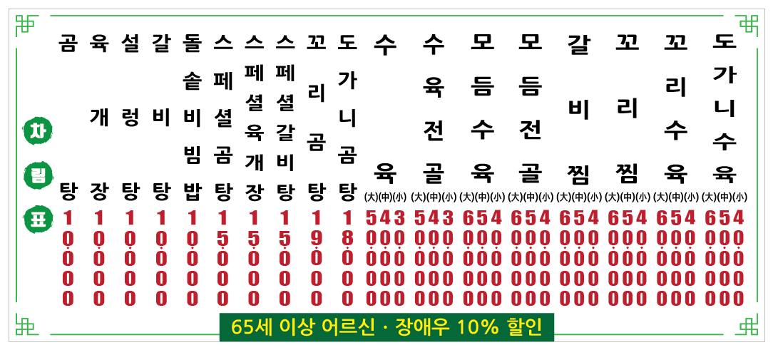 신촌돌솥설렁탕 감천점
