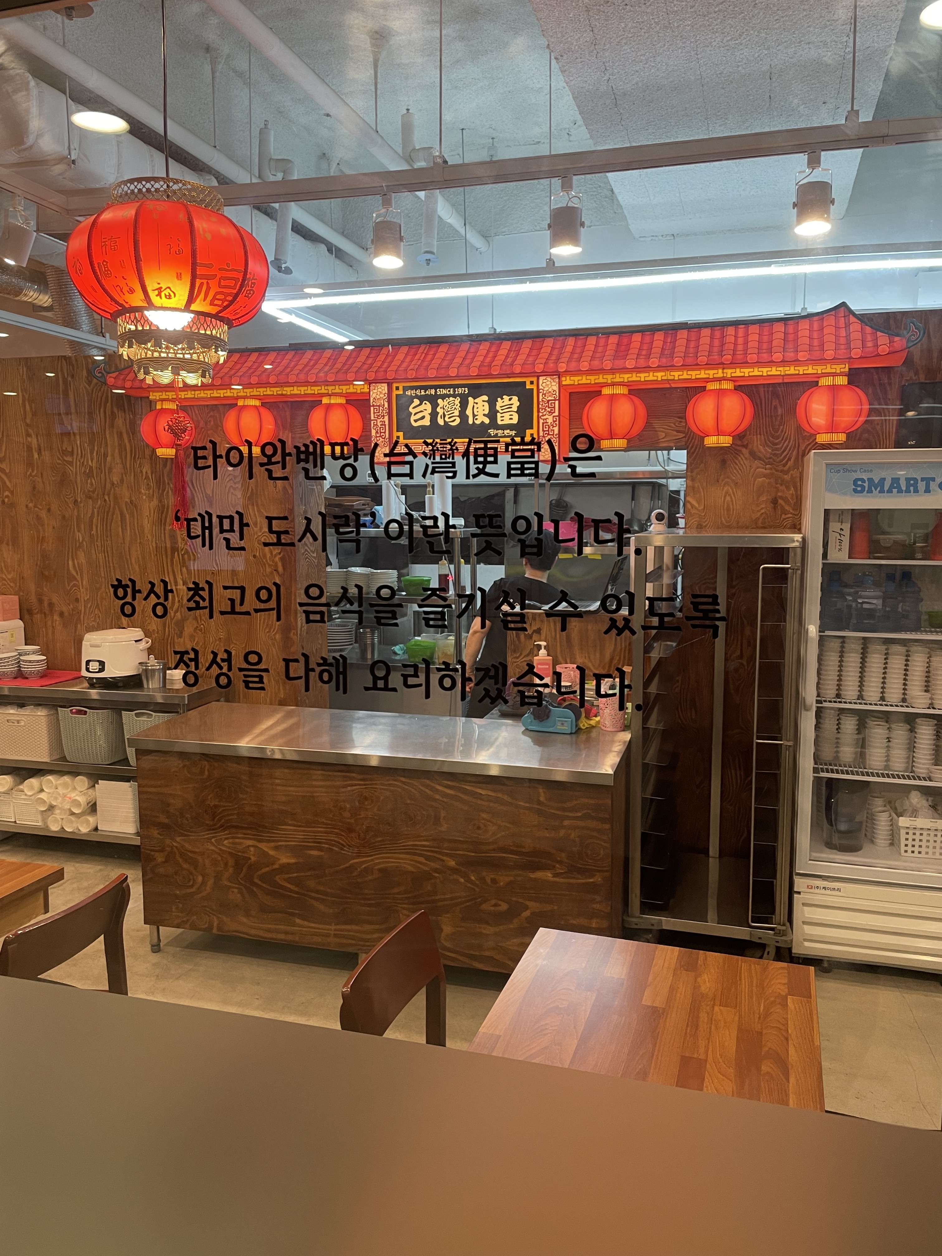 타이완벤땅 문정점