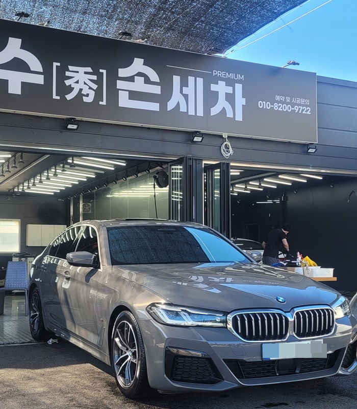 수 손세차장