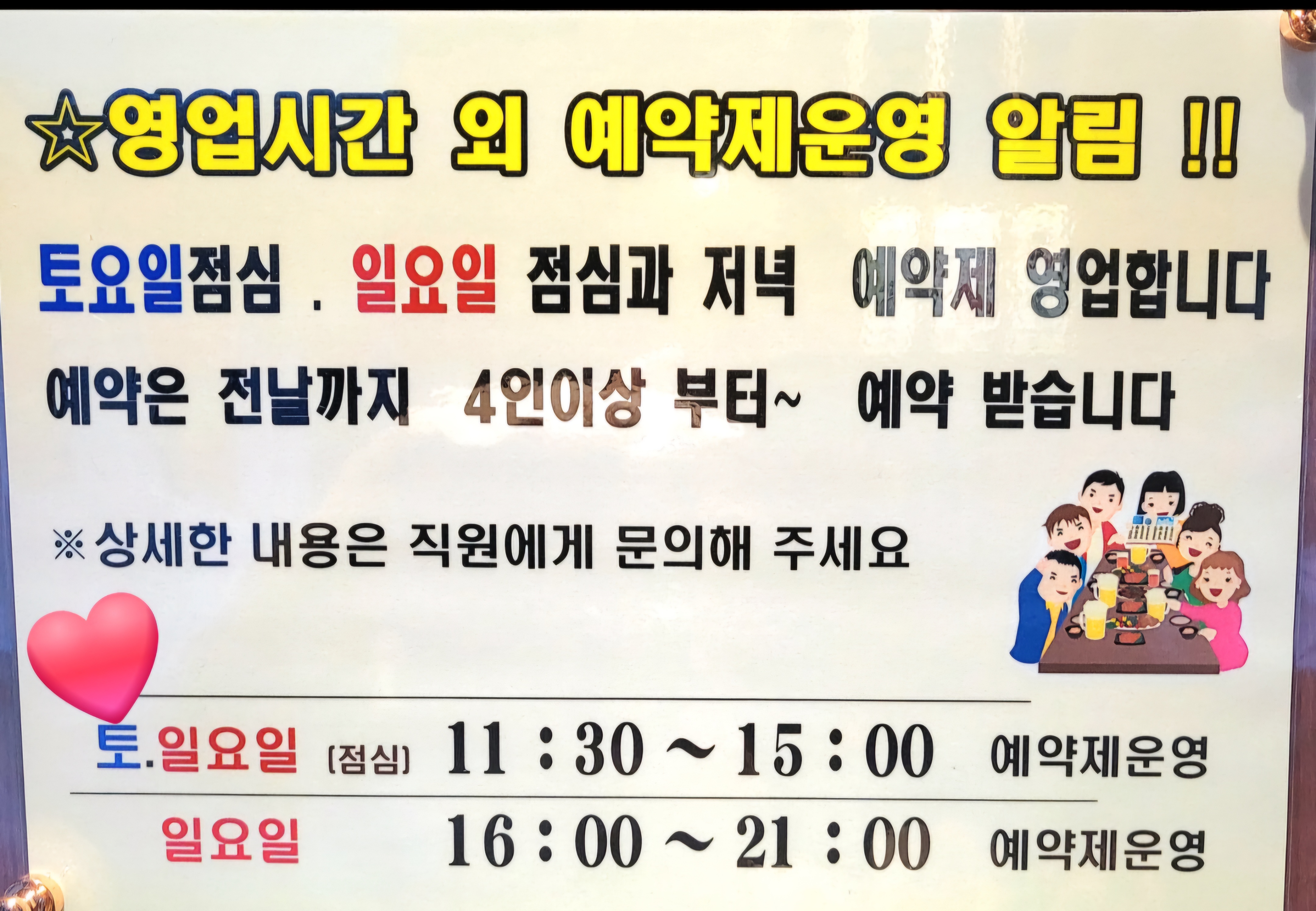 NaVET | 양고기맛집추천 경기 고양시 양고기전문점 소개합니다 방문해보세요 야마사와