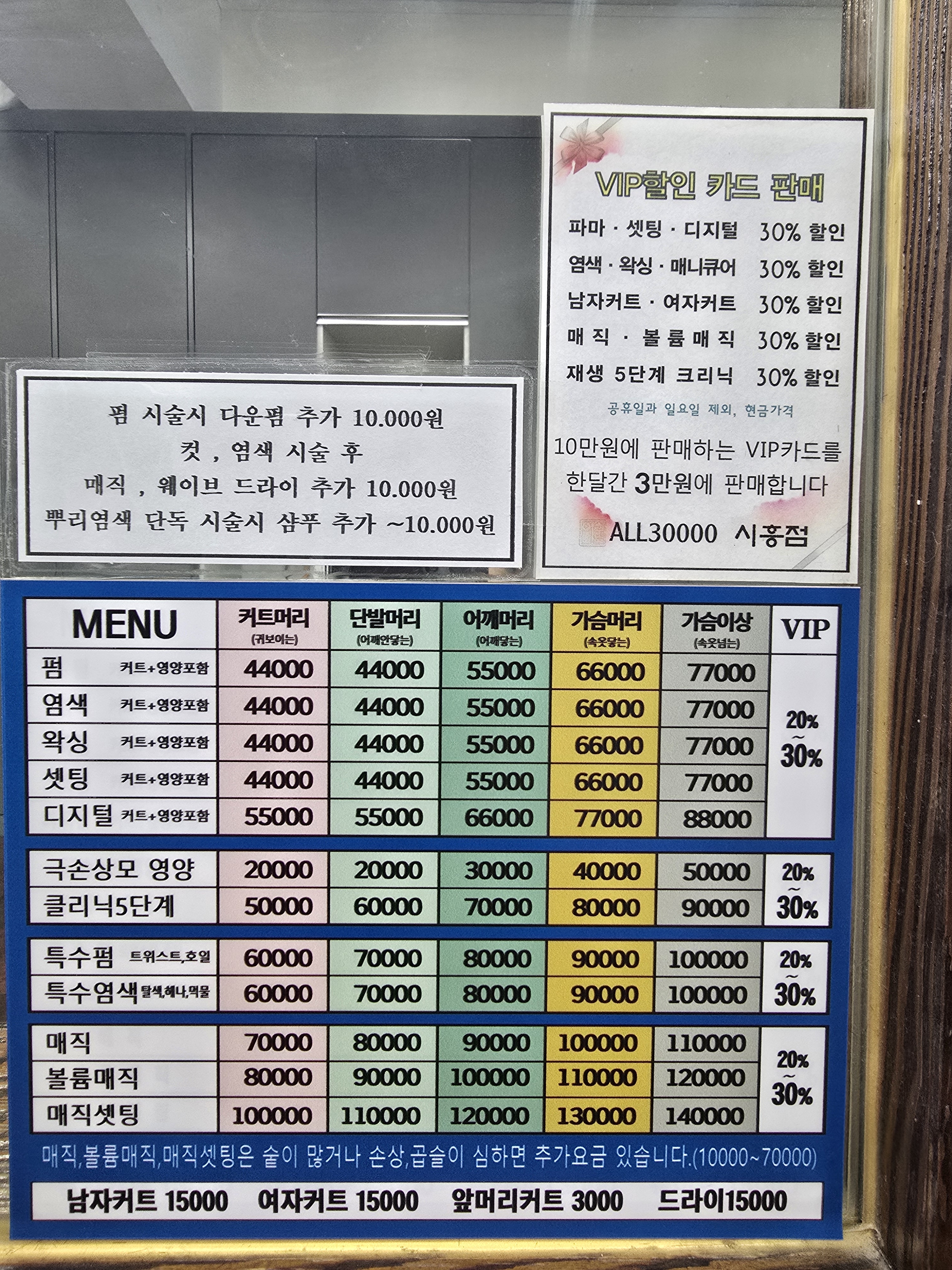 이훈ALL30000 시흥점