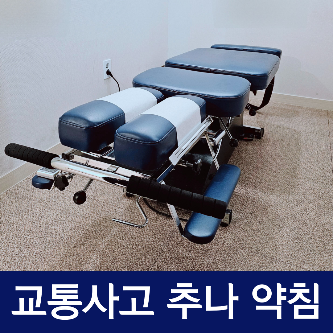 더의선한의원