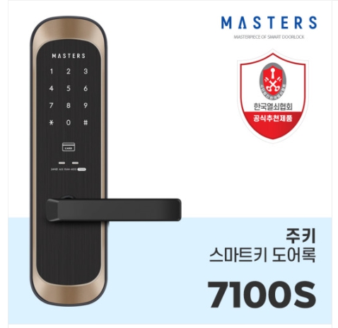 열쇠119디지털도어락24시출장