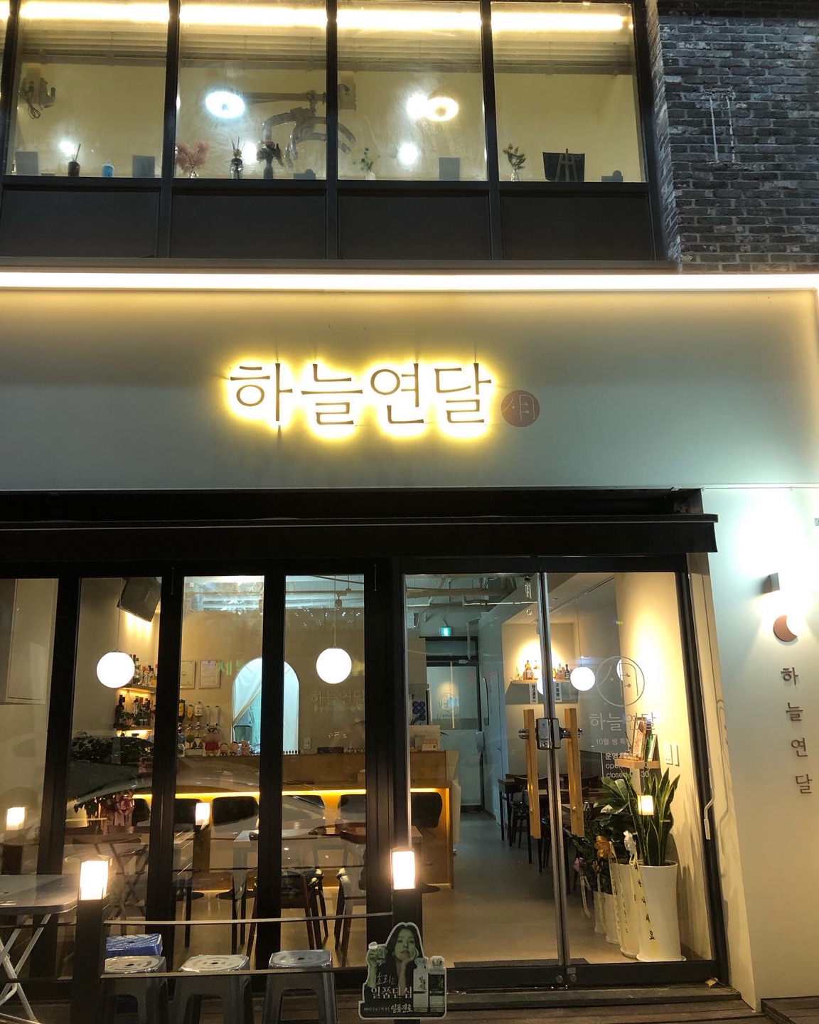 하늘연달