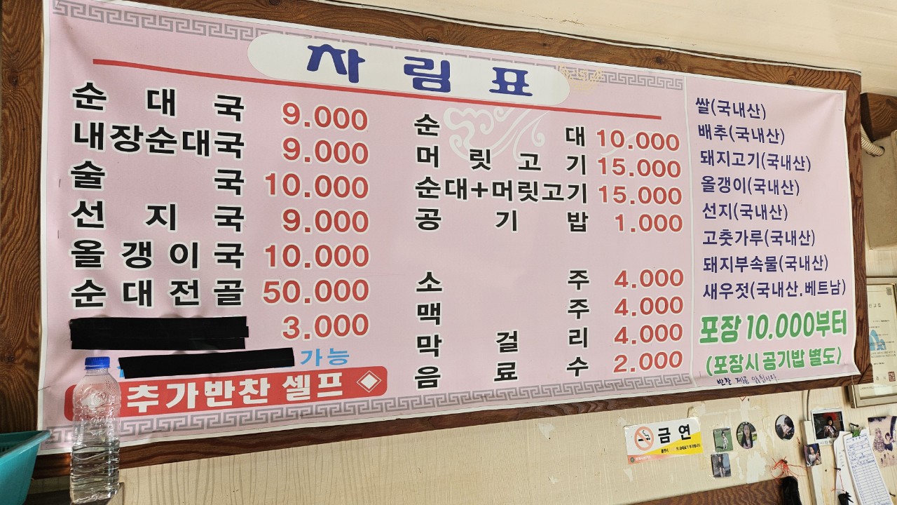 시장순대