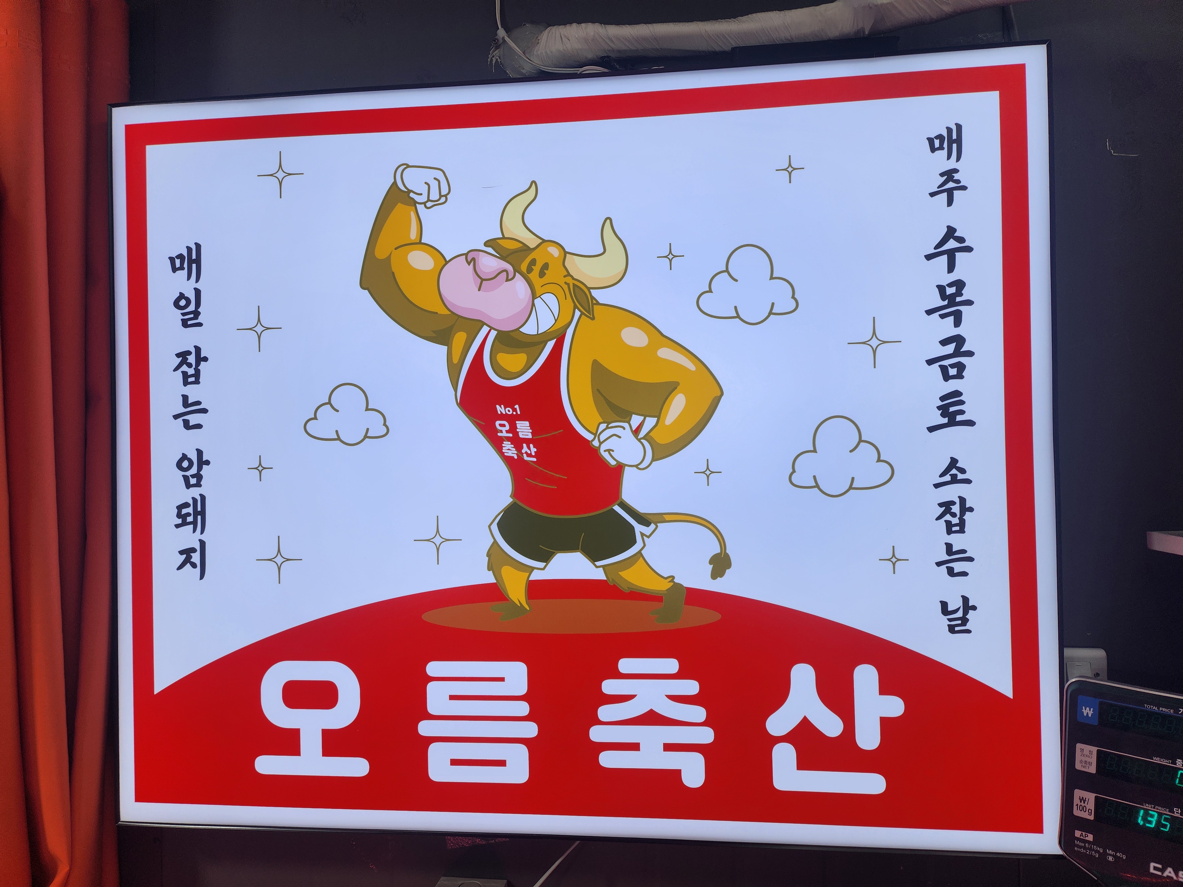 오름축산