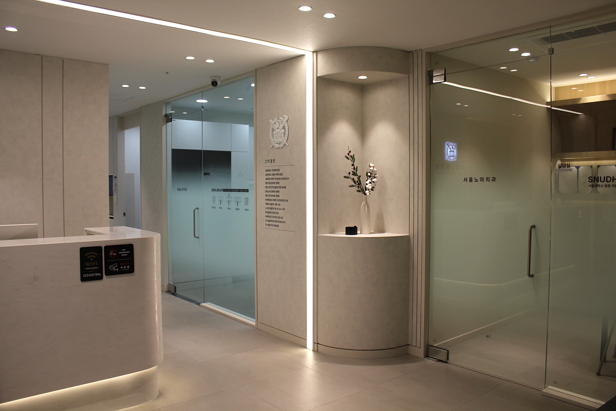 서울노아치과의원 대표 이미지