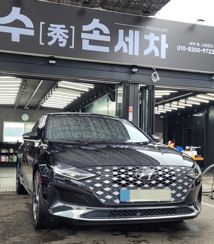 수 손세차장