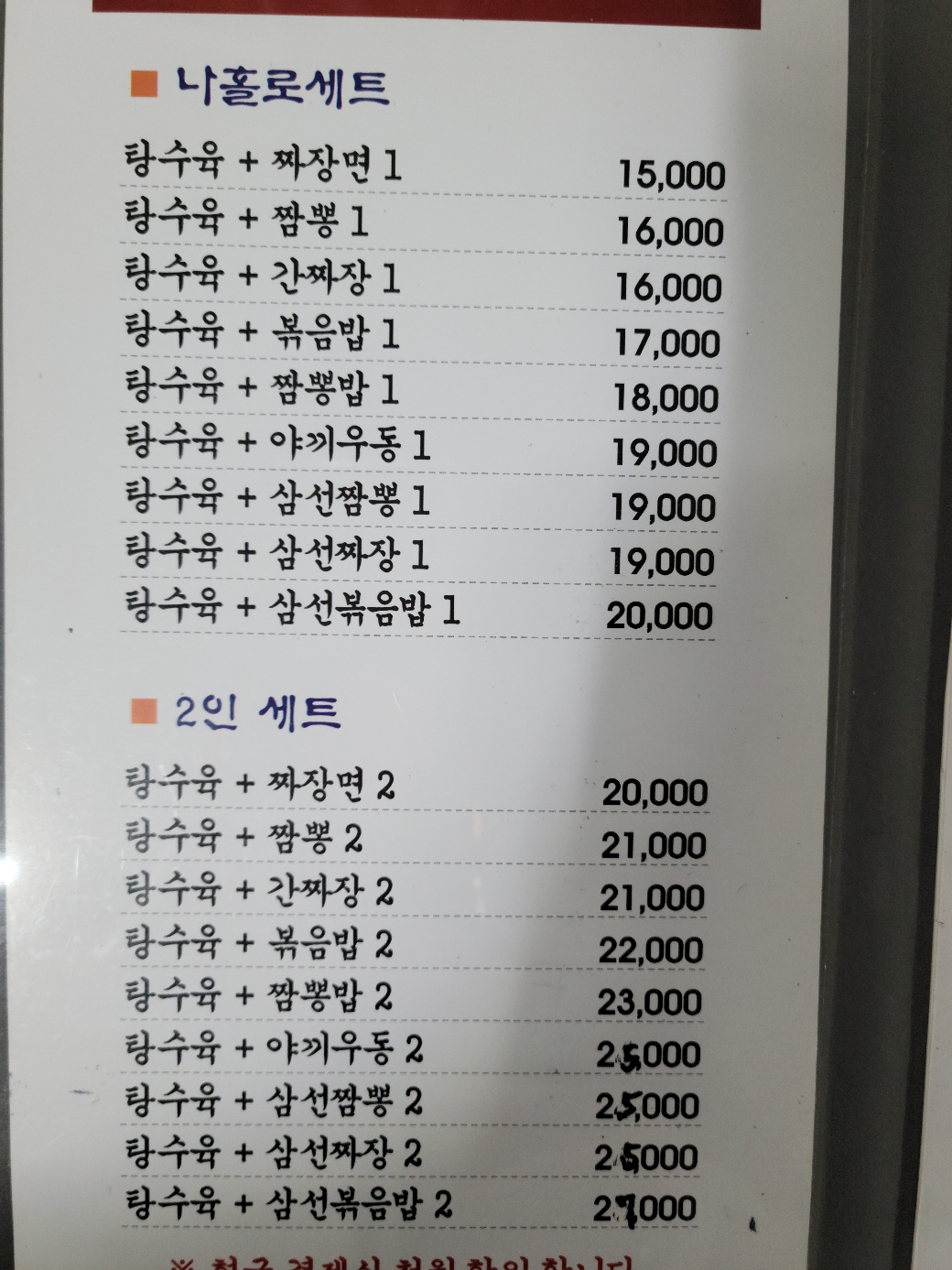 황룡면사무소