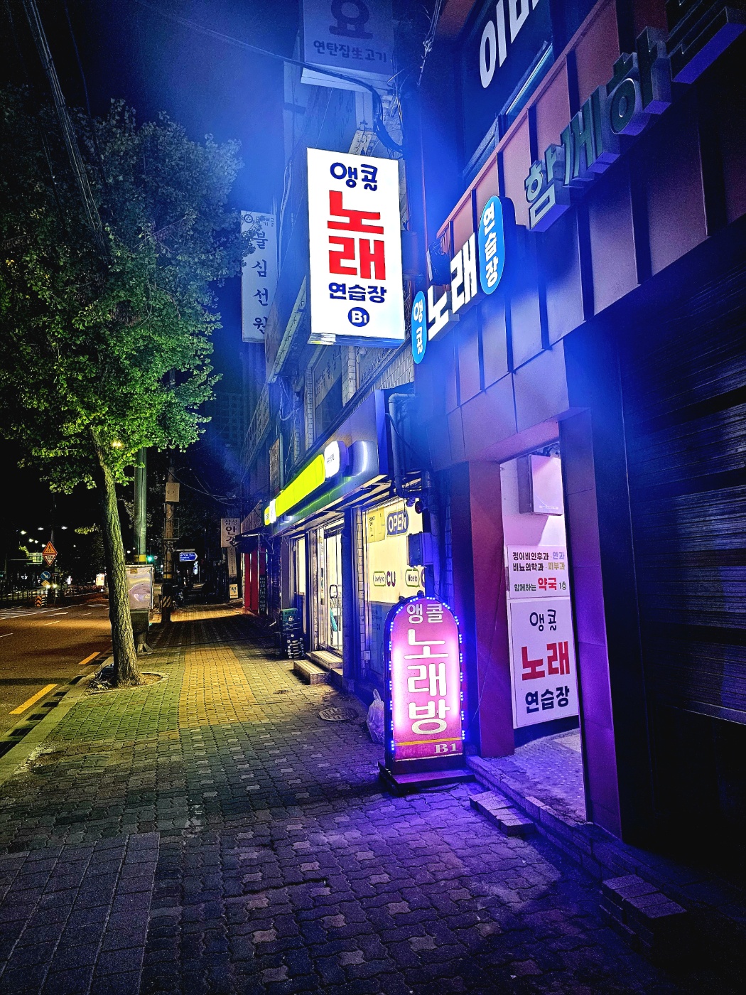 앵콜노래방
