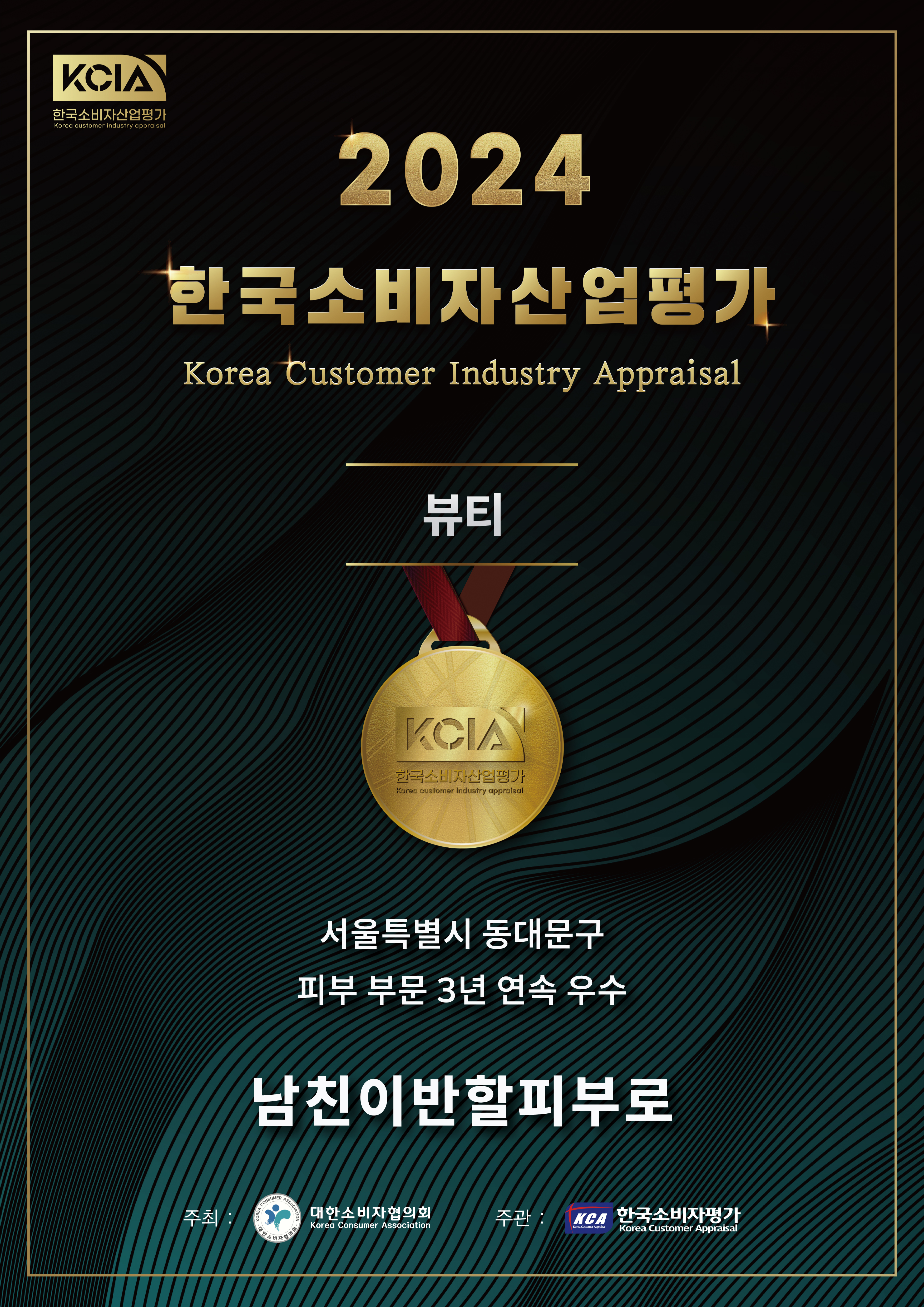남친이반할피부로 대표 이미지