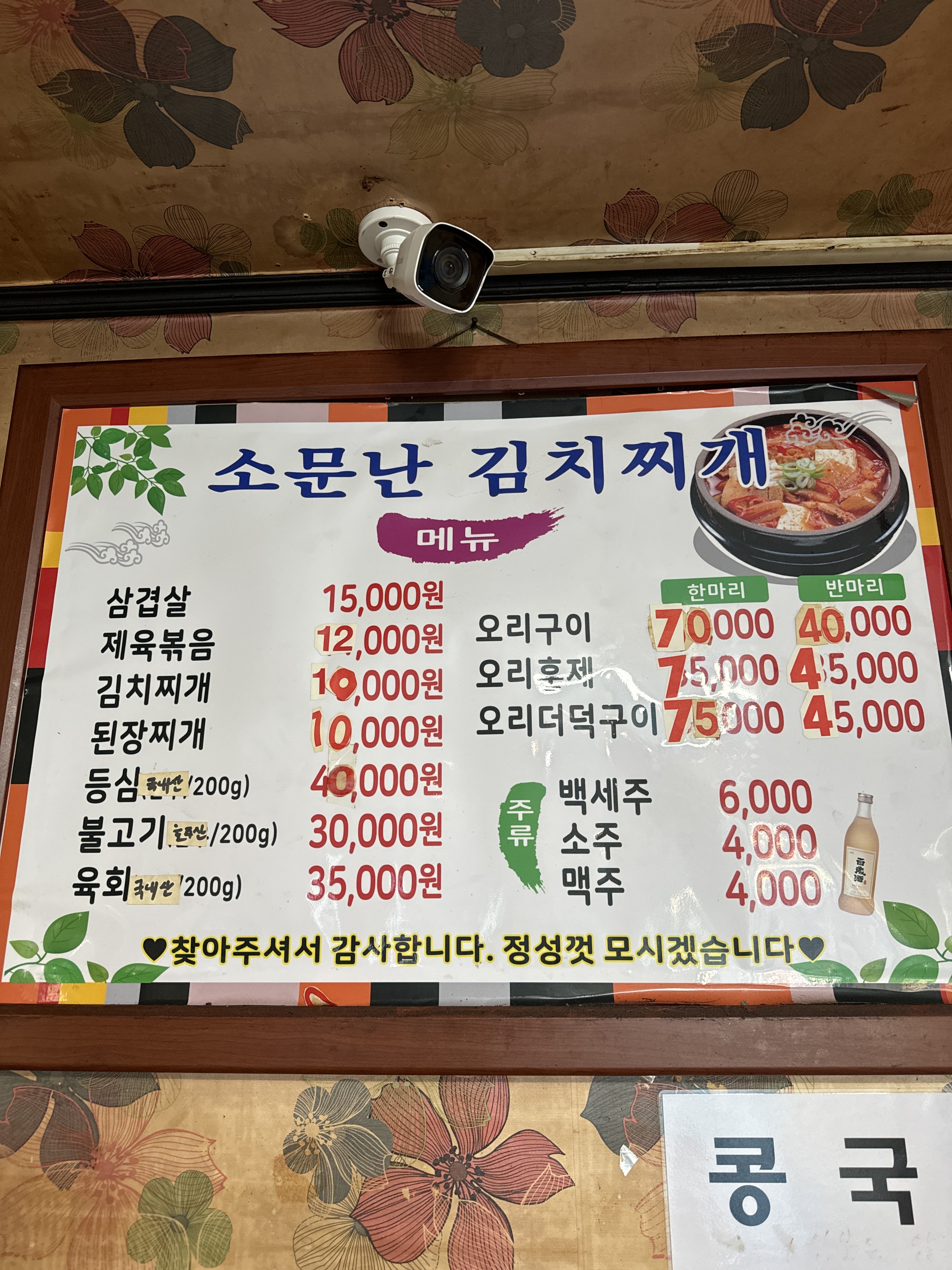 초성식당정육점