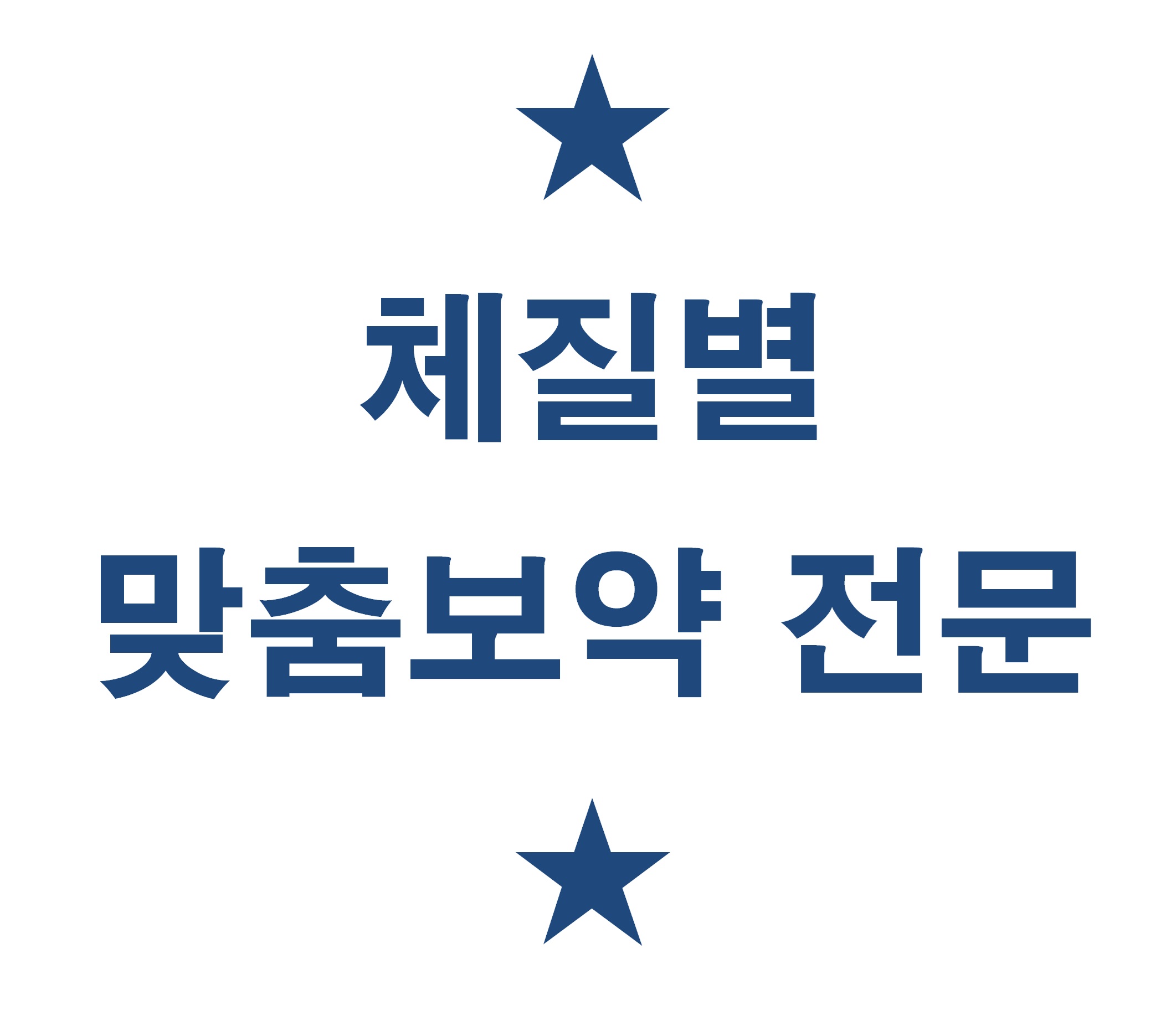 경희운송한의원