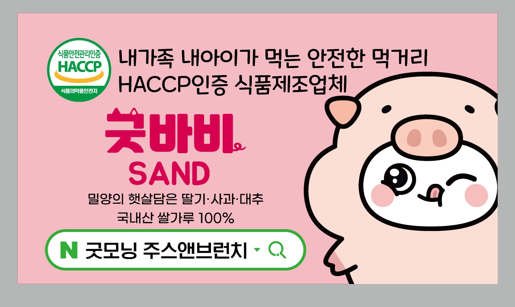 굿모닝주스앤브런치