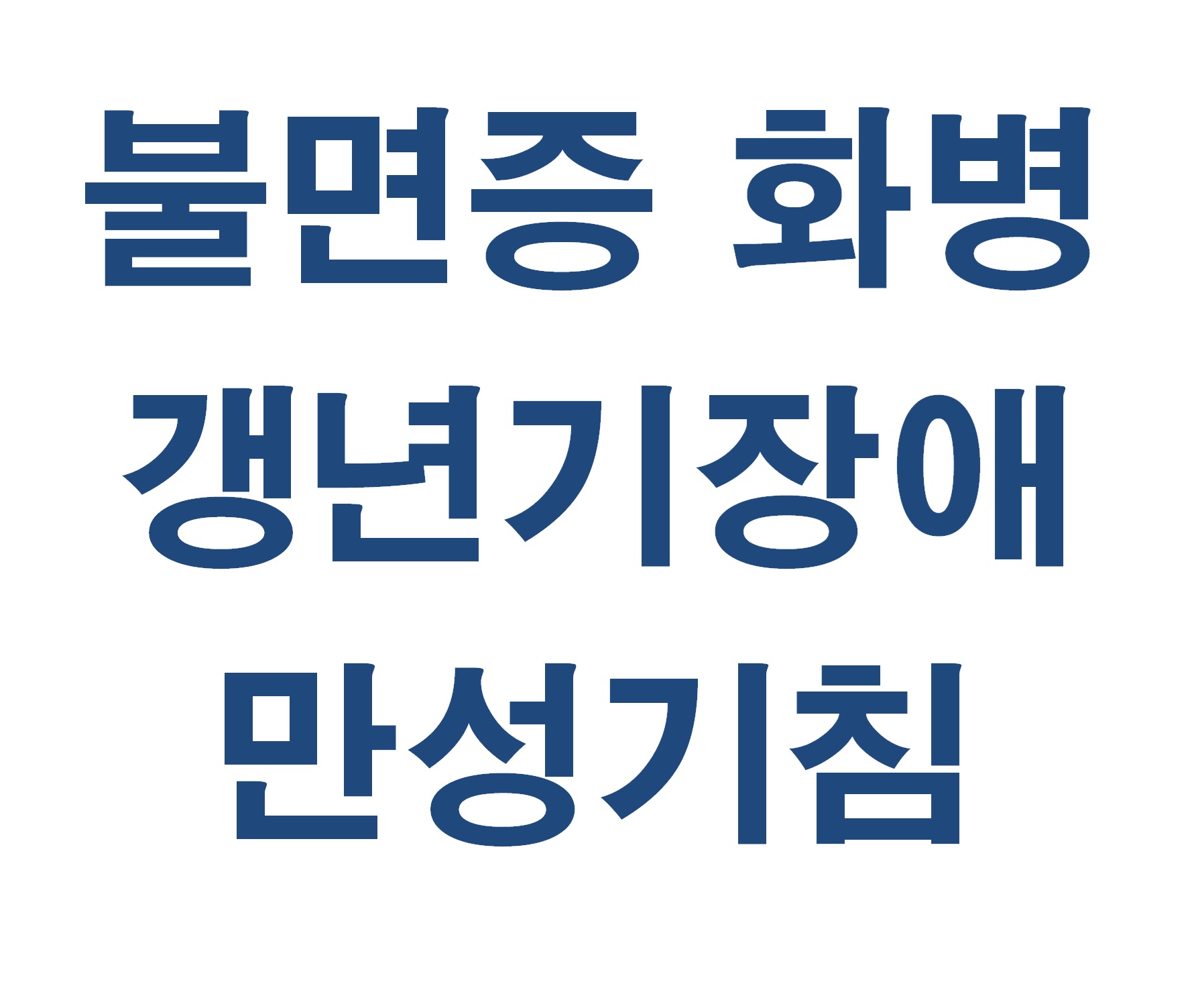 경희운송한의원