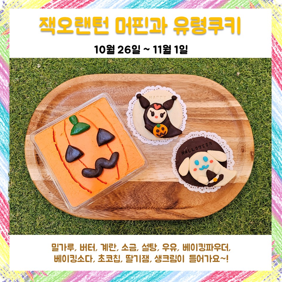 봉봉키즈 고양원흥점