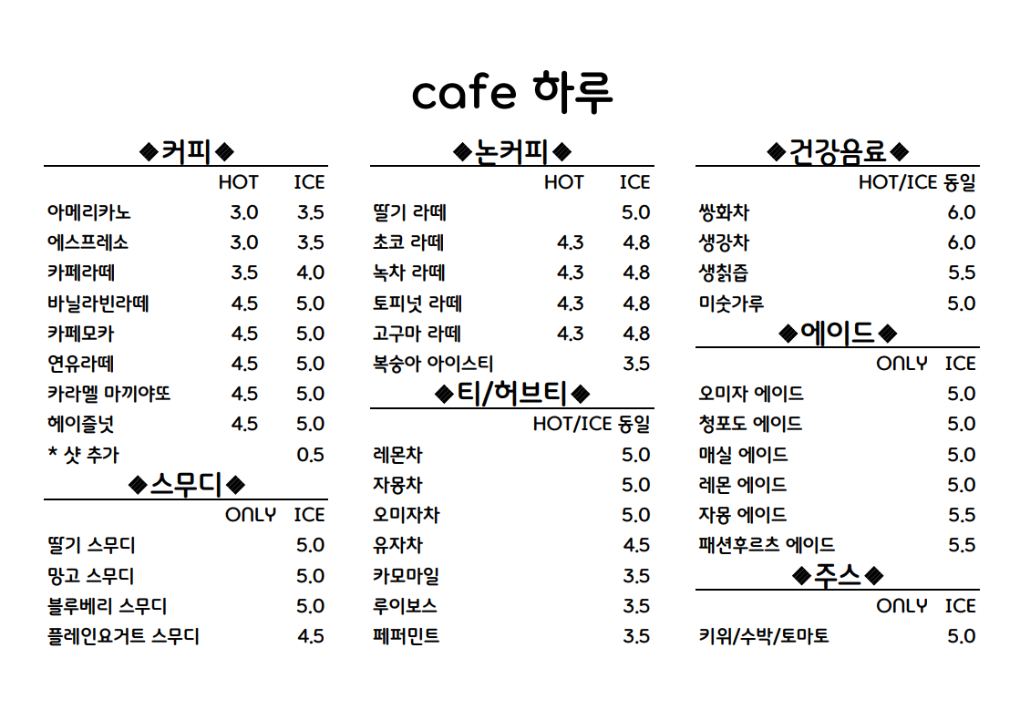 카페하루커피 전등사점