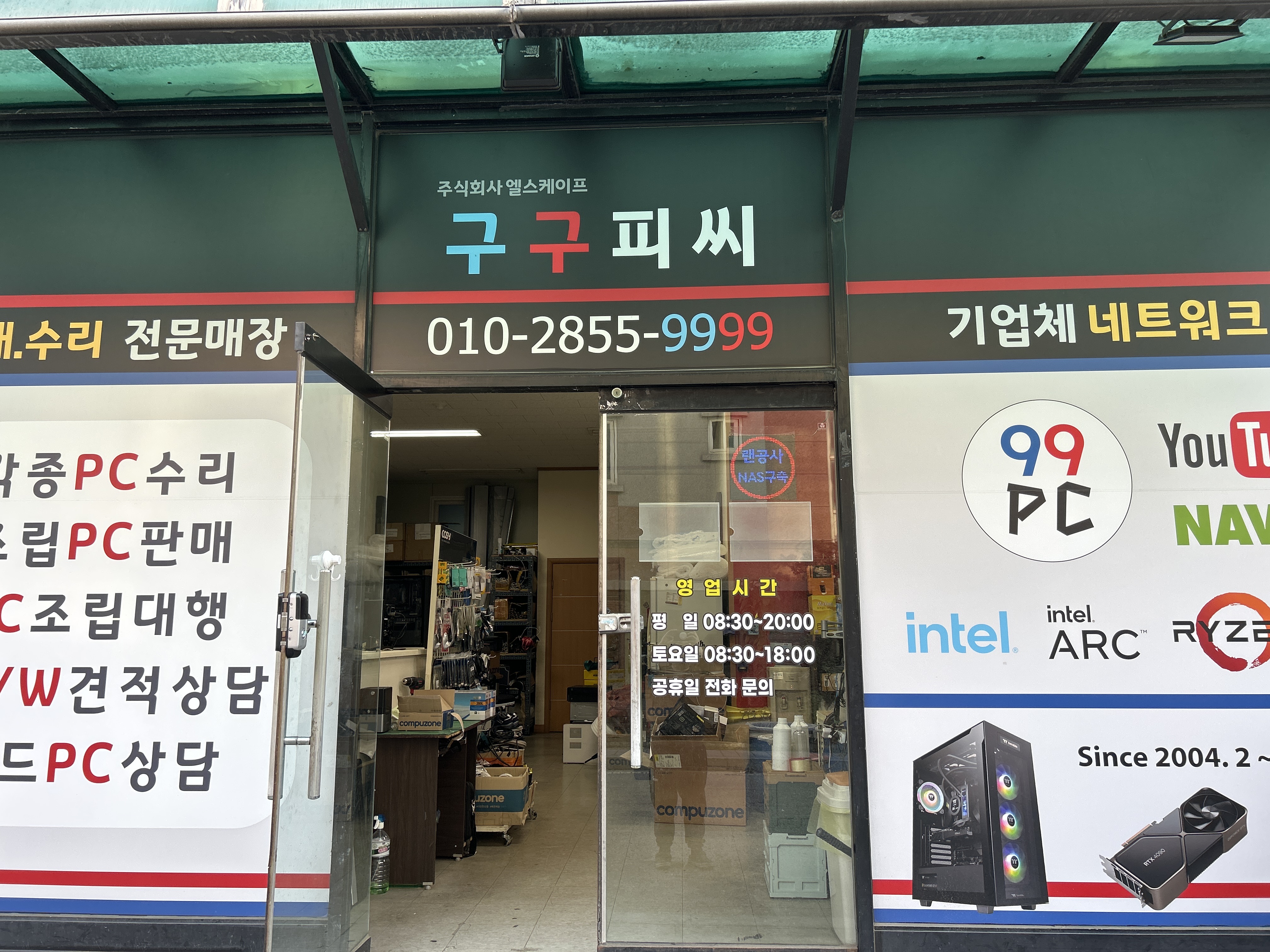 구구피씨