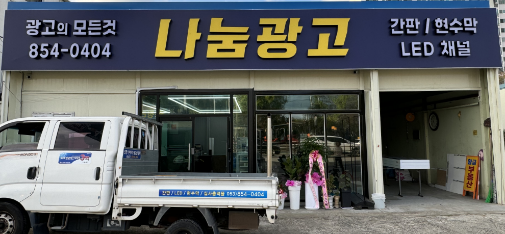 나눔광고