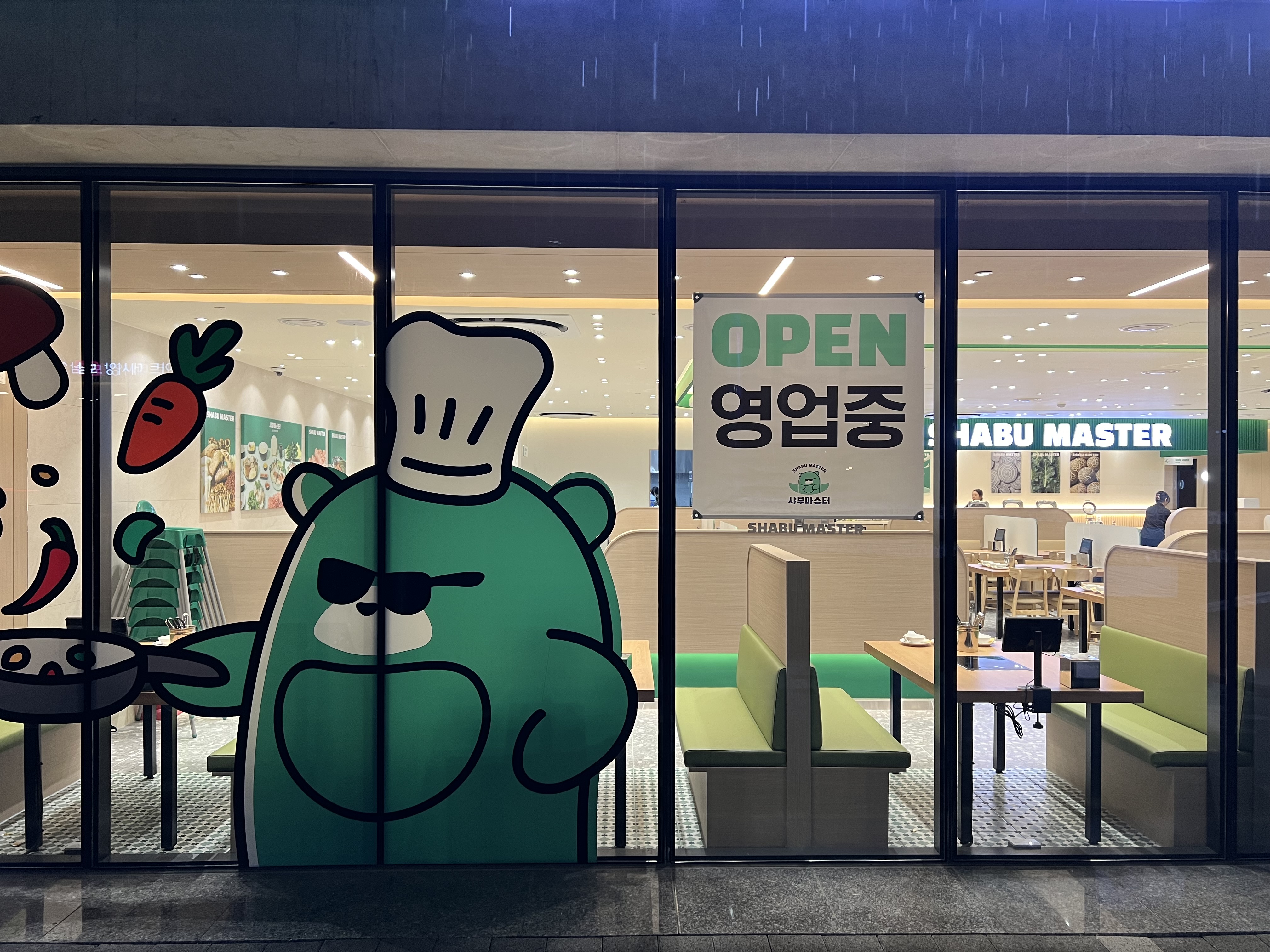 샤부마스터 대구도남점
